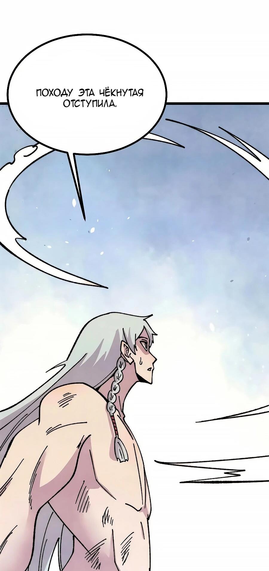 Манга Сильнейшая секта всех времен - Глава 489 Страница 5