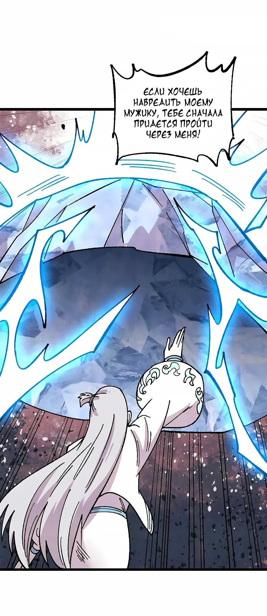 Манга Сильнейшая секта всех времен - Глава 489 Страница 42