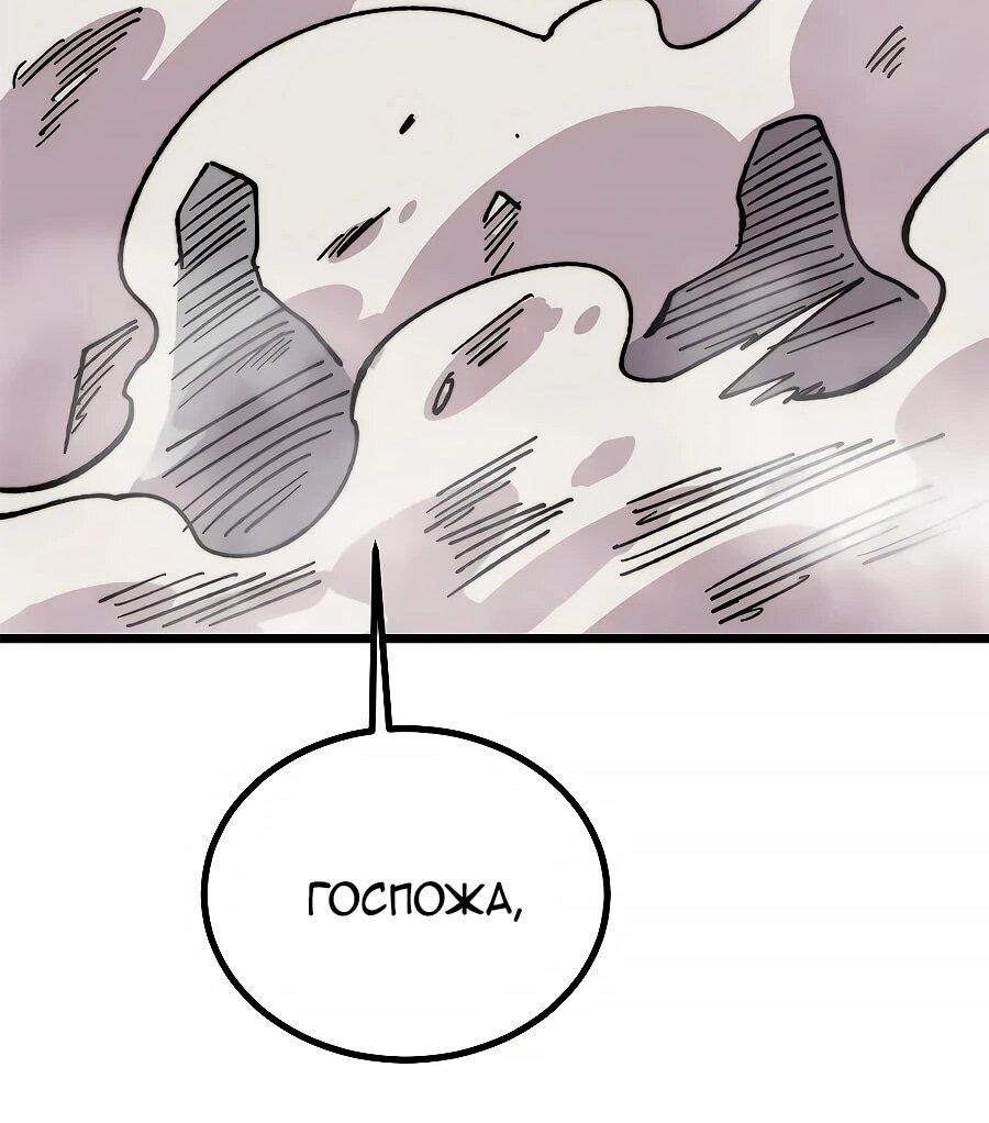 Манга Сильнейшая секта всех времен - Глава 489 Страница 25