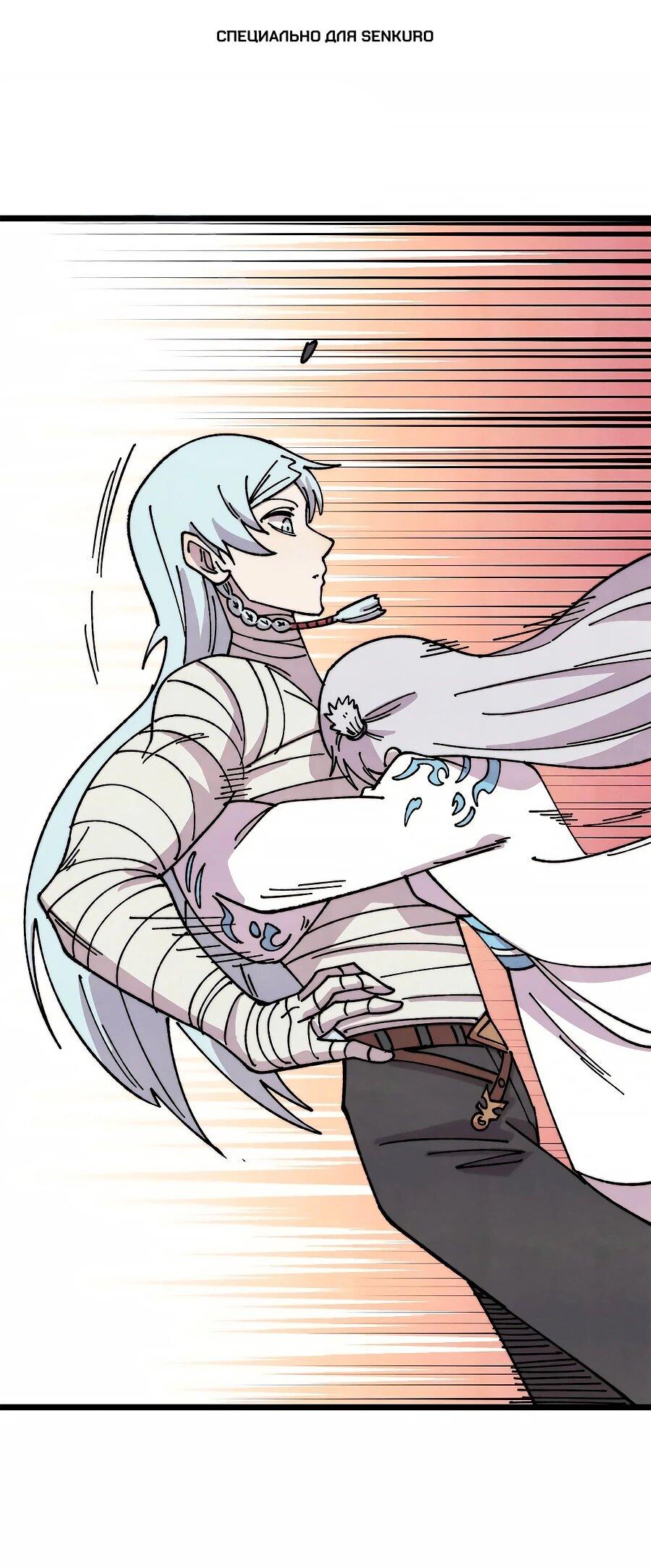 Манга Сильнейшая секта всех времен - Глава 490 Страница 1