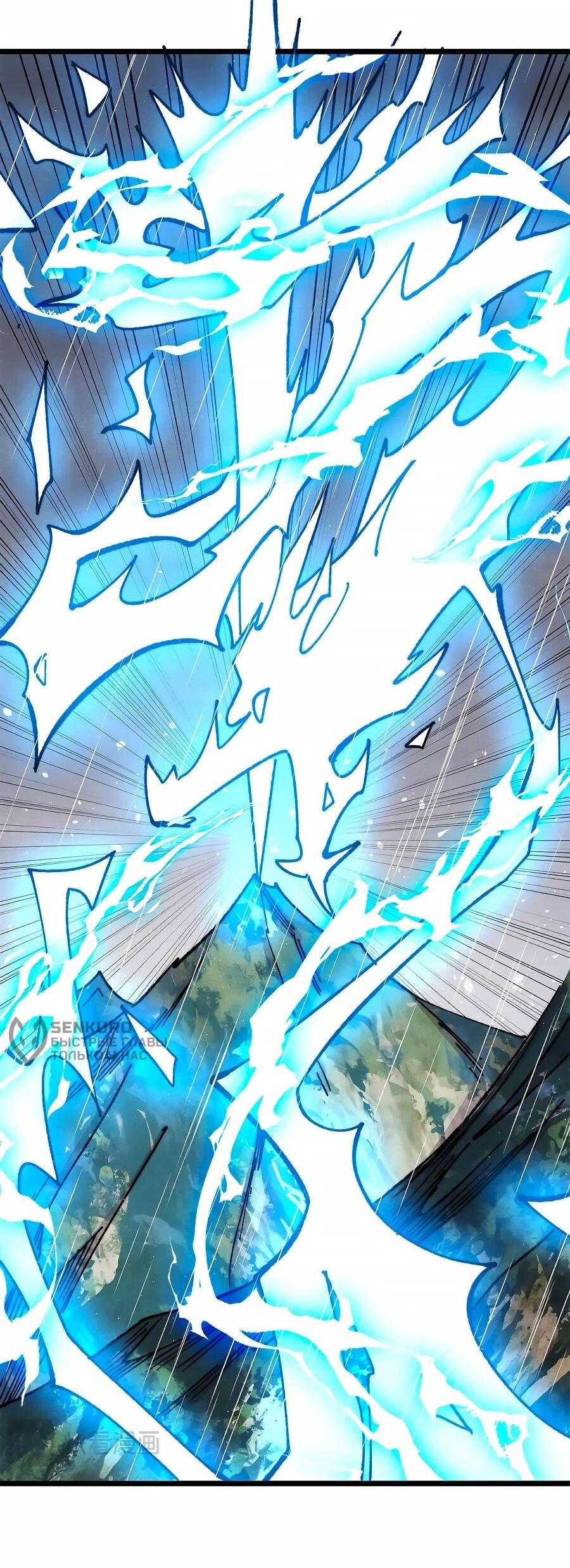 Манга Сильнейшая секта всех времен - Глава 490 Страница 7