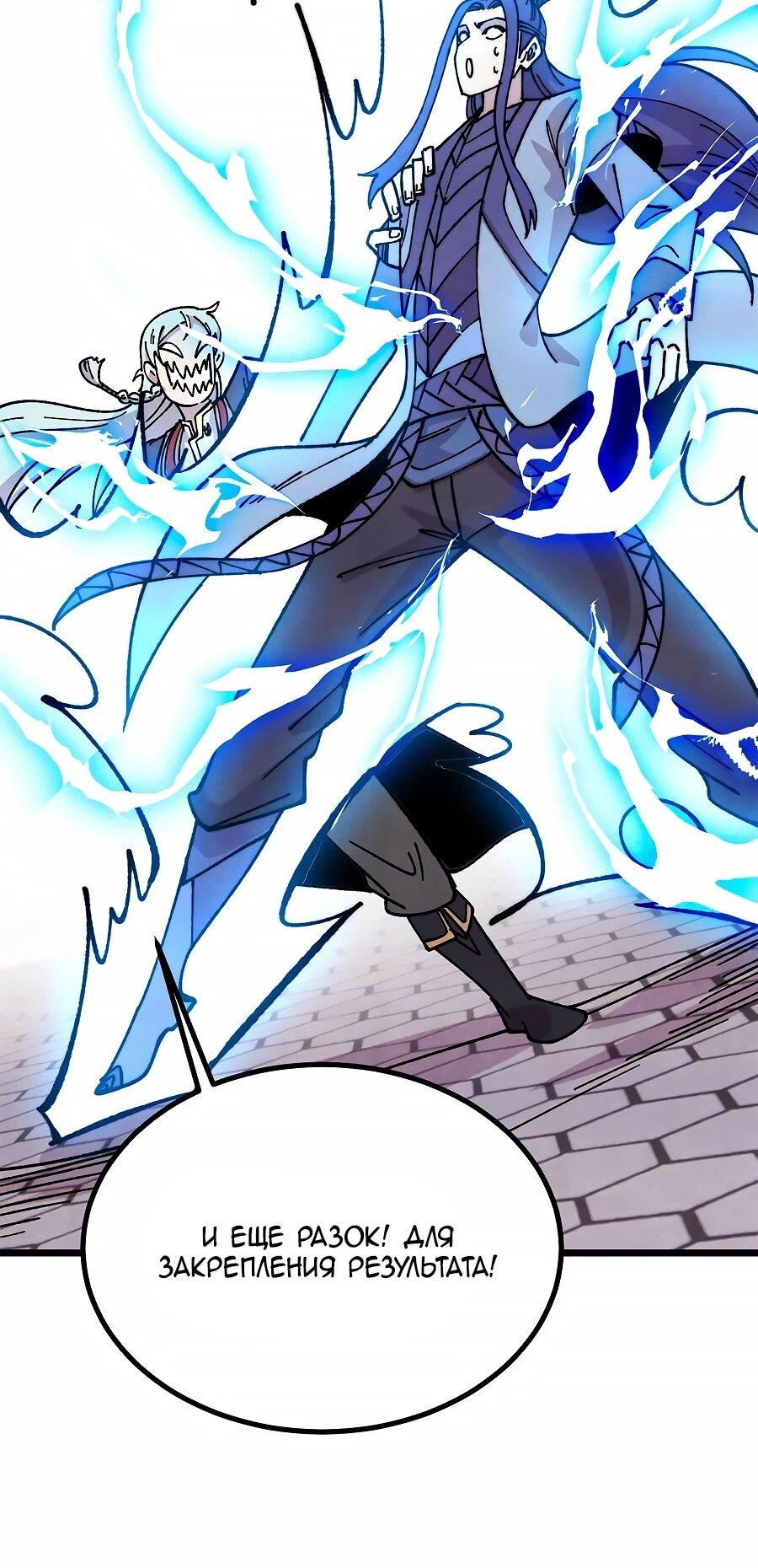 Манга Сильнейшая секта всех времен - Глава 490 Страница 37