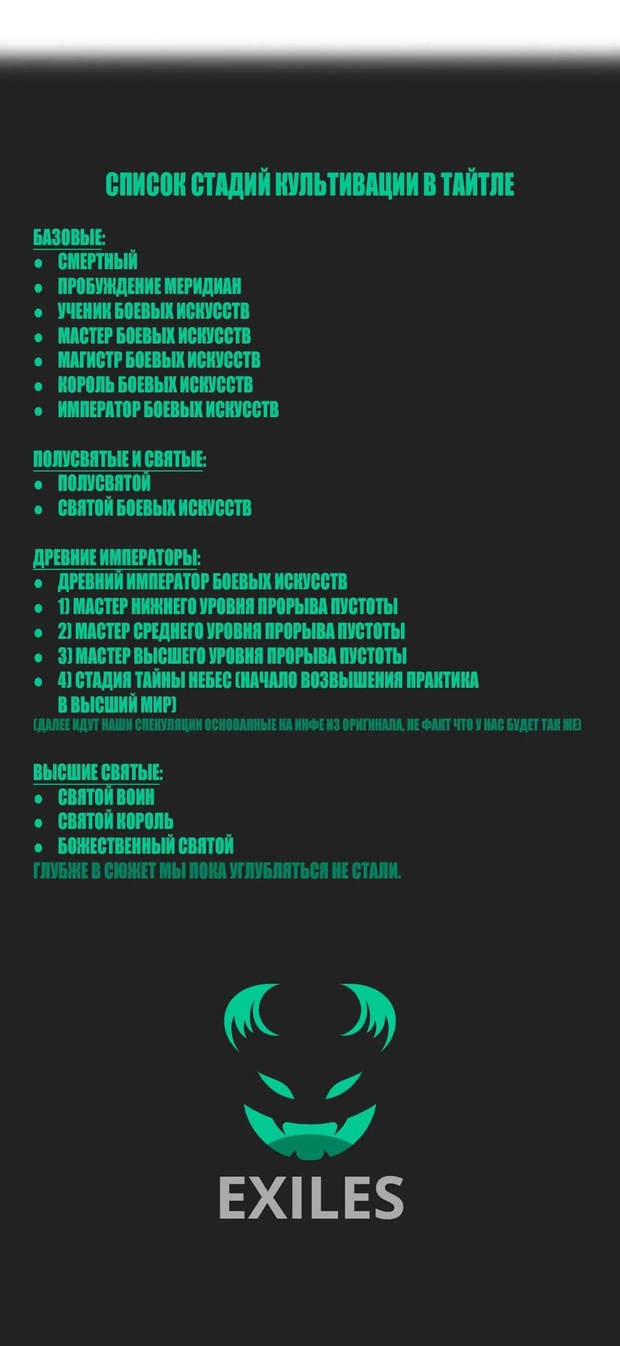 Манга Сильнейшая секта всех времен - Глава 493 Страница 41