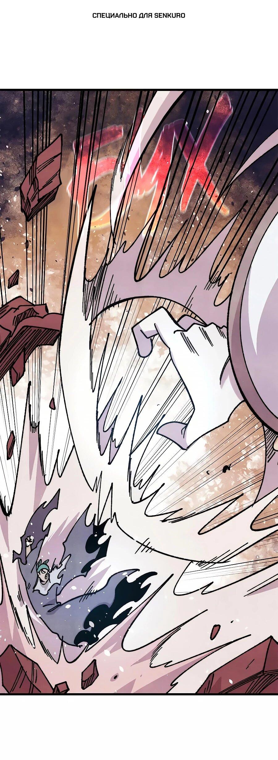 Манга Сильнейшая секта всех времен - Глава 493 Страница 1