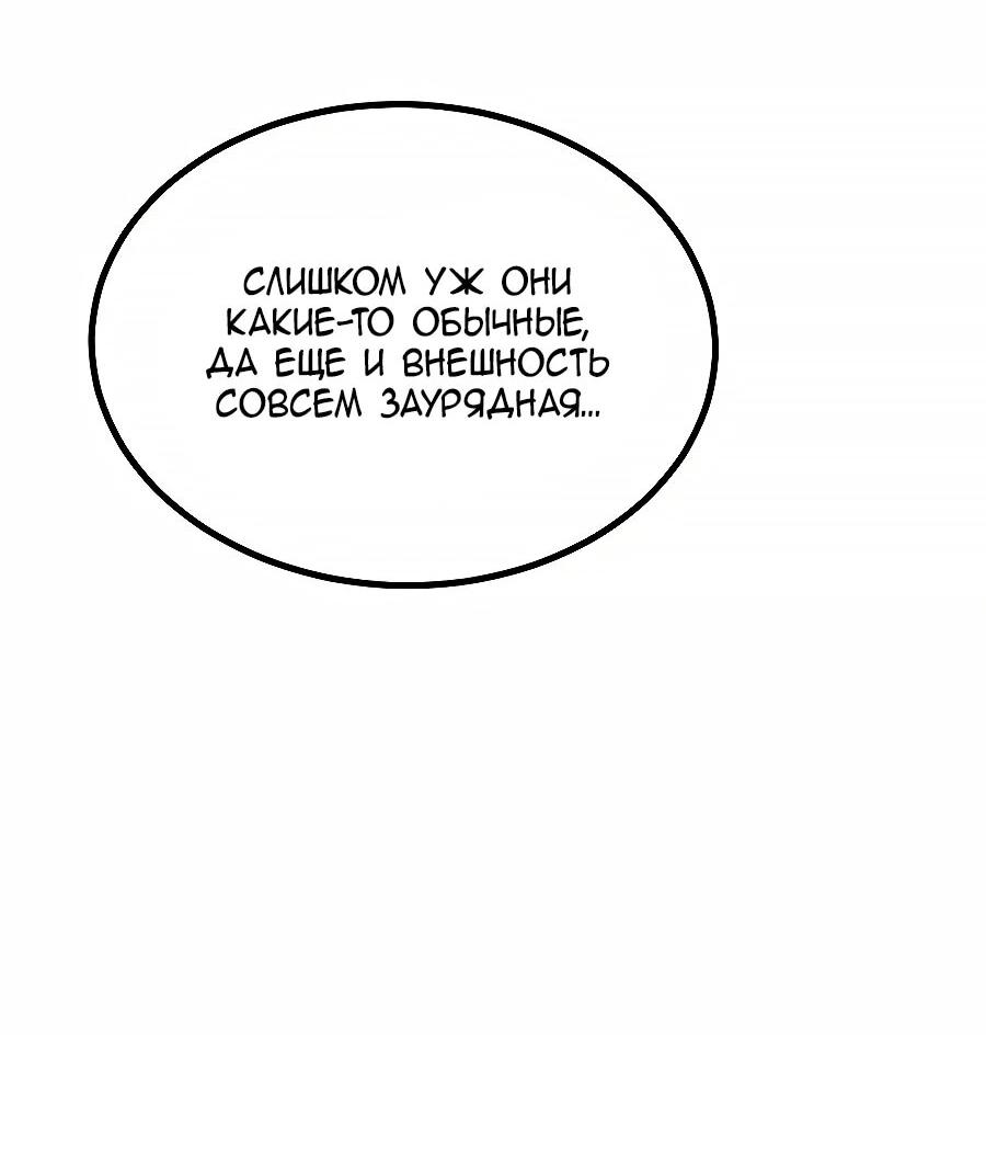 Манга Сильнейшая секта всех времен - Глава 493 Страница 40