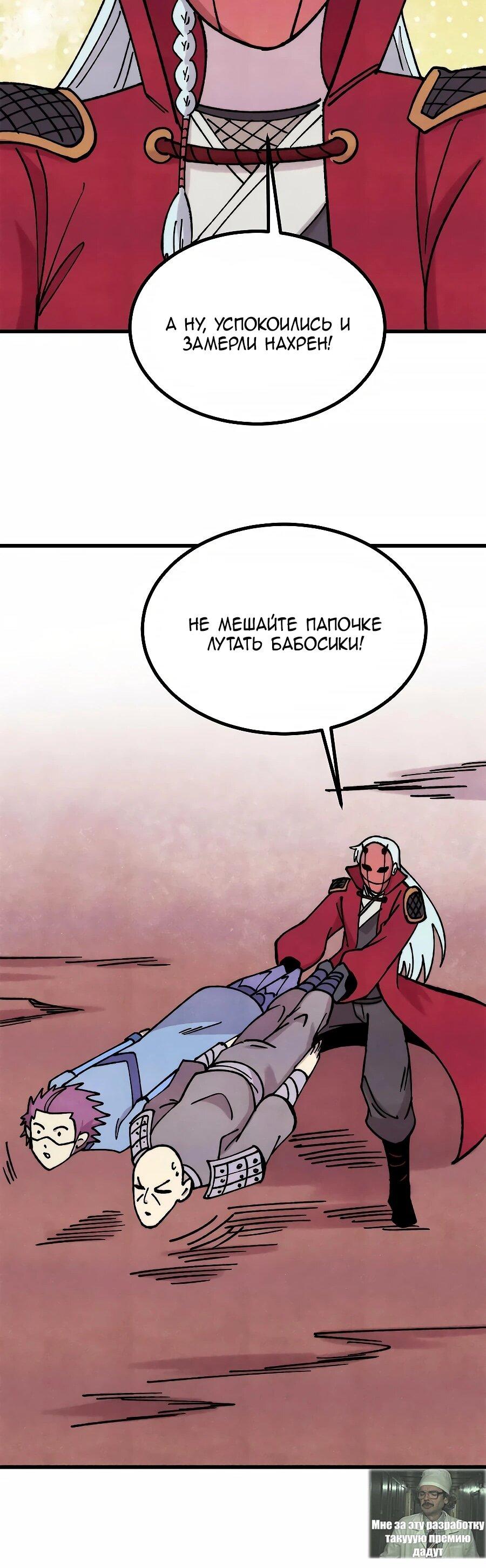 Манга Сильнейшая секта всех времен - Глава 493 Страница 26