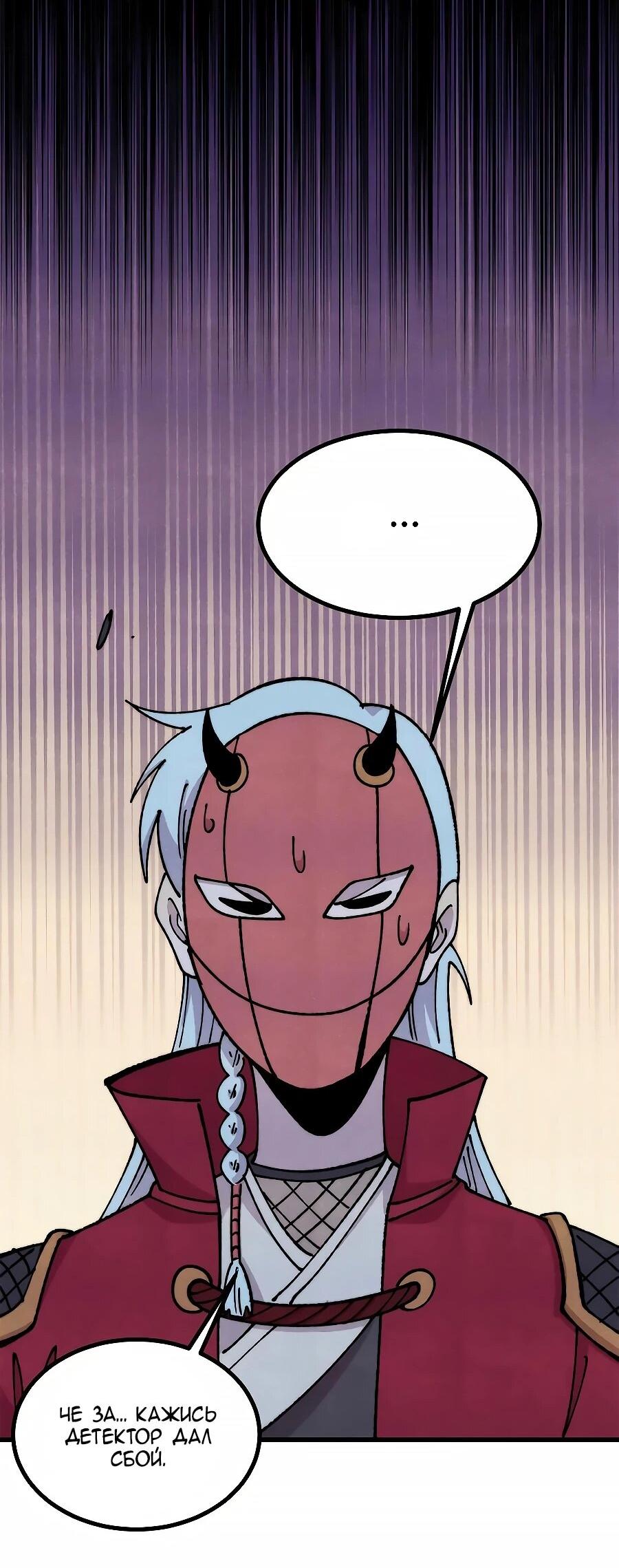 Манга Сильнейшая секта всех времен - Глава 493 Страница 32