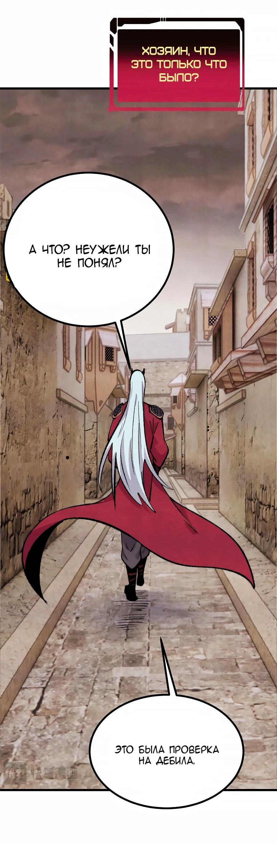 Манга Сильнейшая секта всех времен - Глава 494 Страница 16