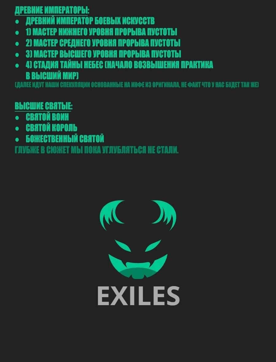 Манга Сильнейшая секта всех времен - Глава 494 Страница 43