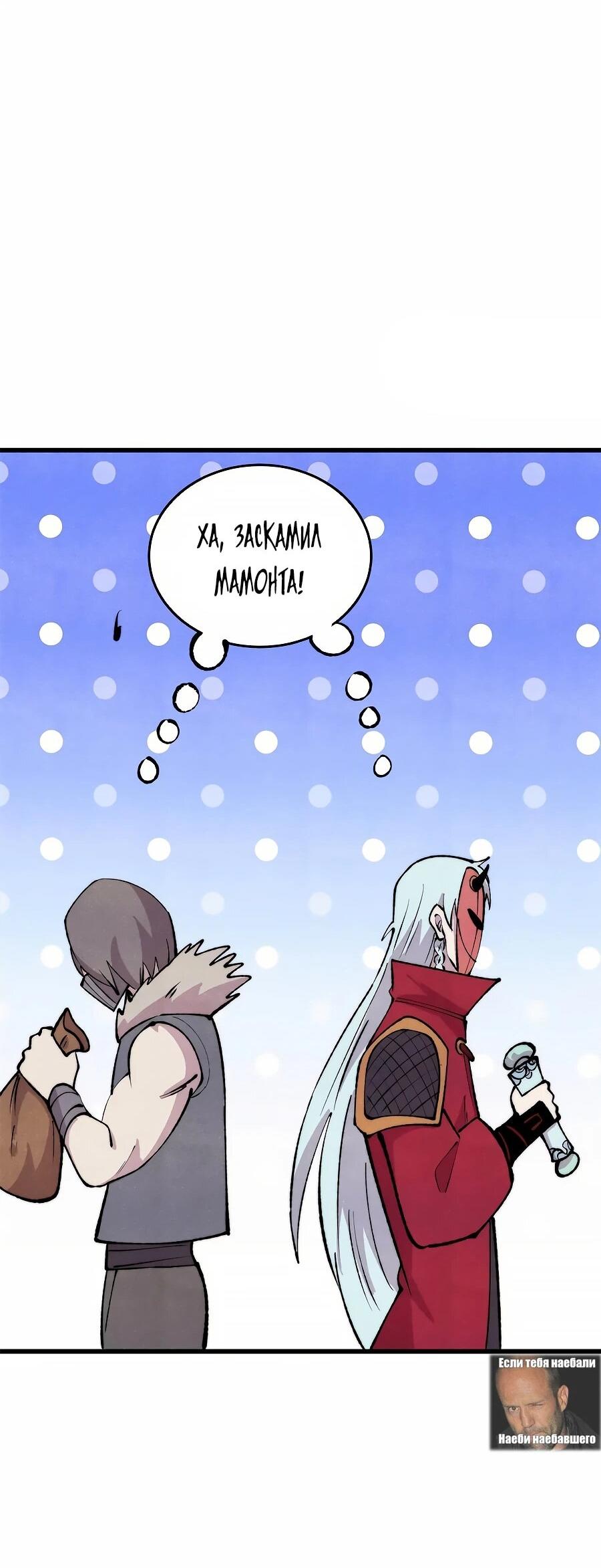 Манга Сильнейшая секта всех времен - Глава 494 Страница 30