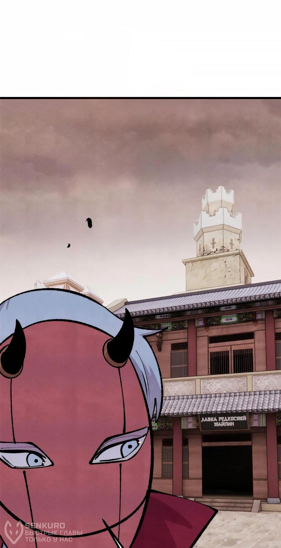 Манга Сильнейшая секта всех времен - Глава 494 Страница 17