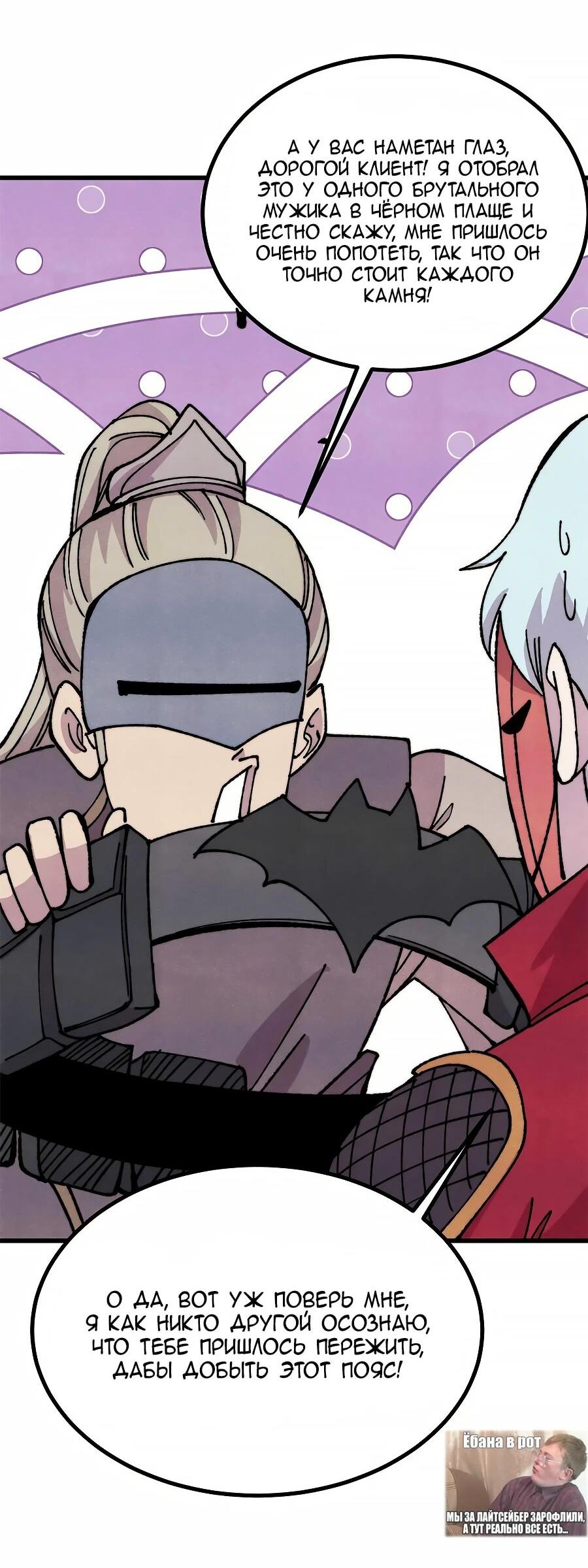 Манга Сильнейшая секта всех времен - Глава 494 Страница 2