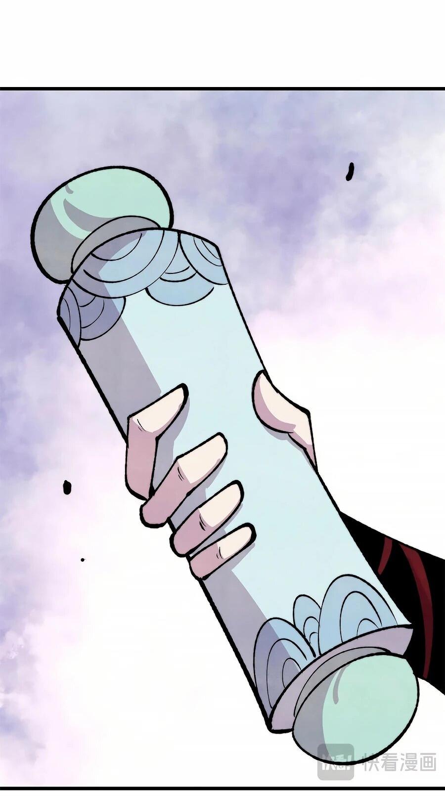 Манга Сильнейшая секта всех времен - Глава 494 Страница 29