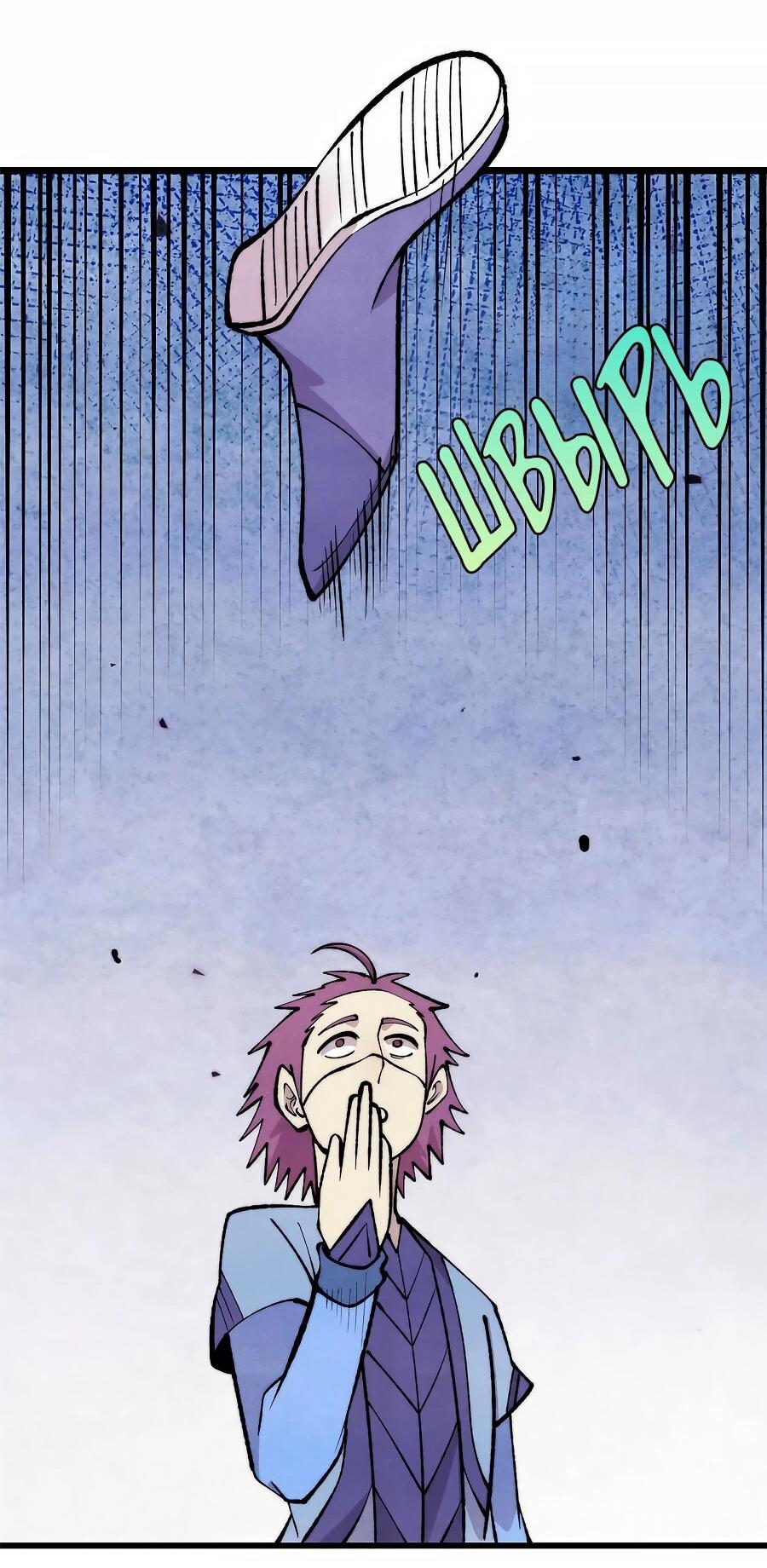 Манга Сильнейшая секта всех времен - Глава 494 Страница 38