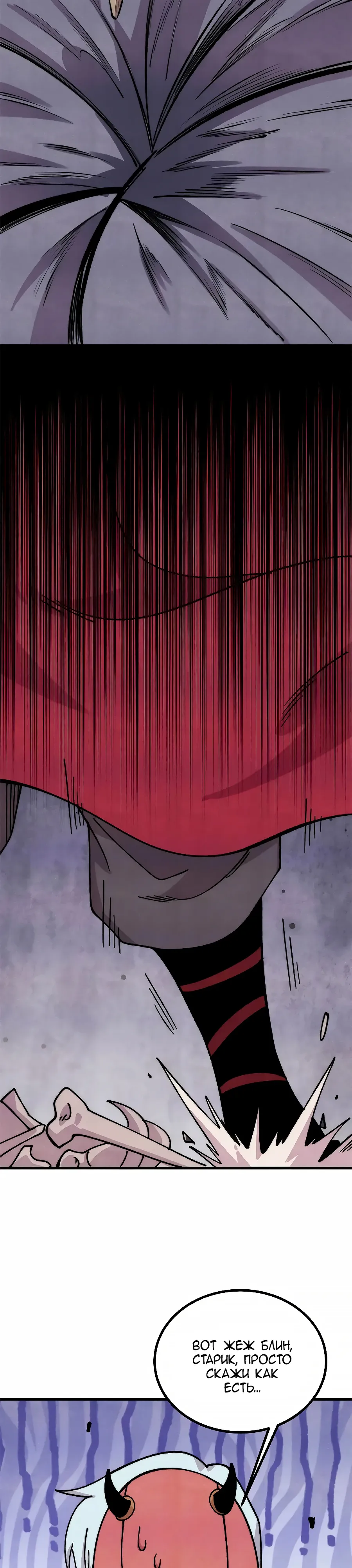 Манга Сильнейшая секта всех времен - Глава 495 Страница 19