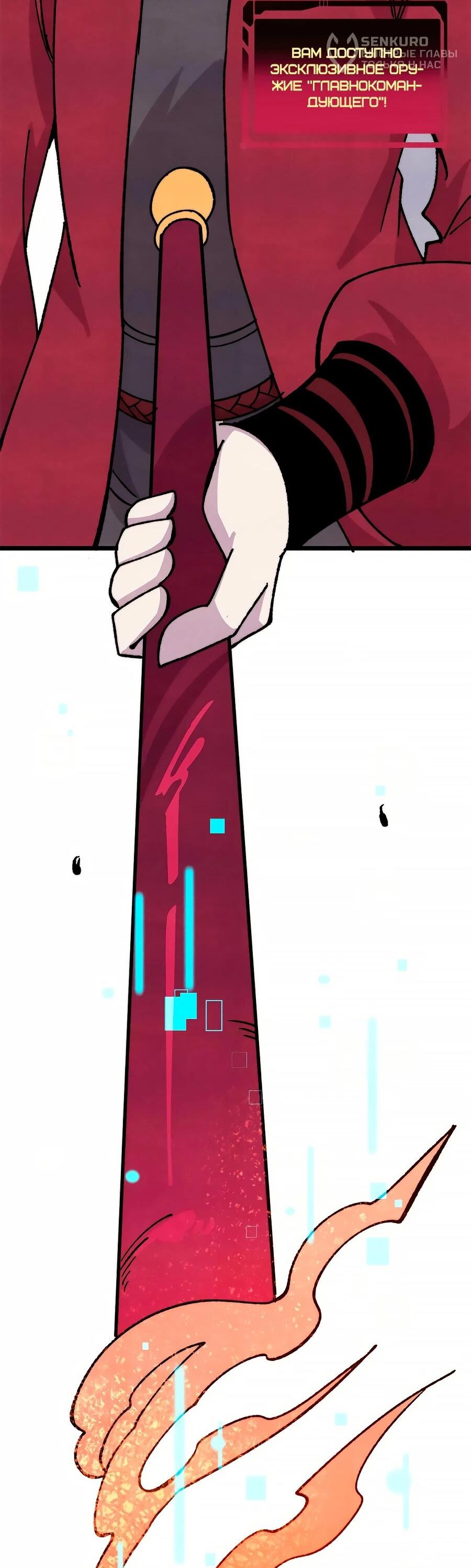 Манга Сильнейшая секта всех времен - Глава 496 Страница 43