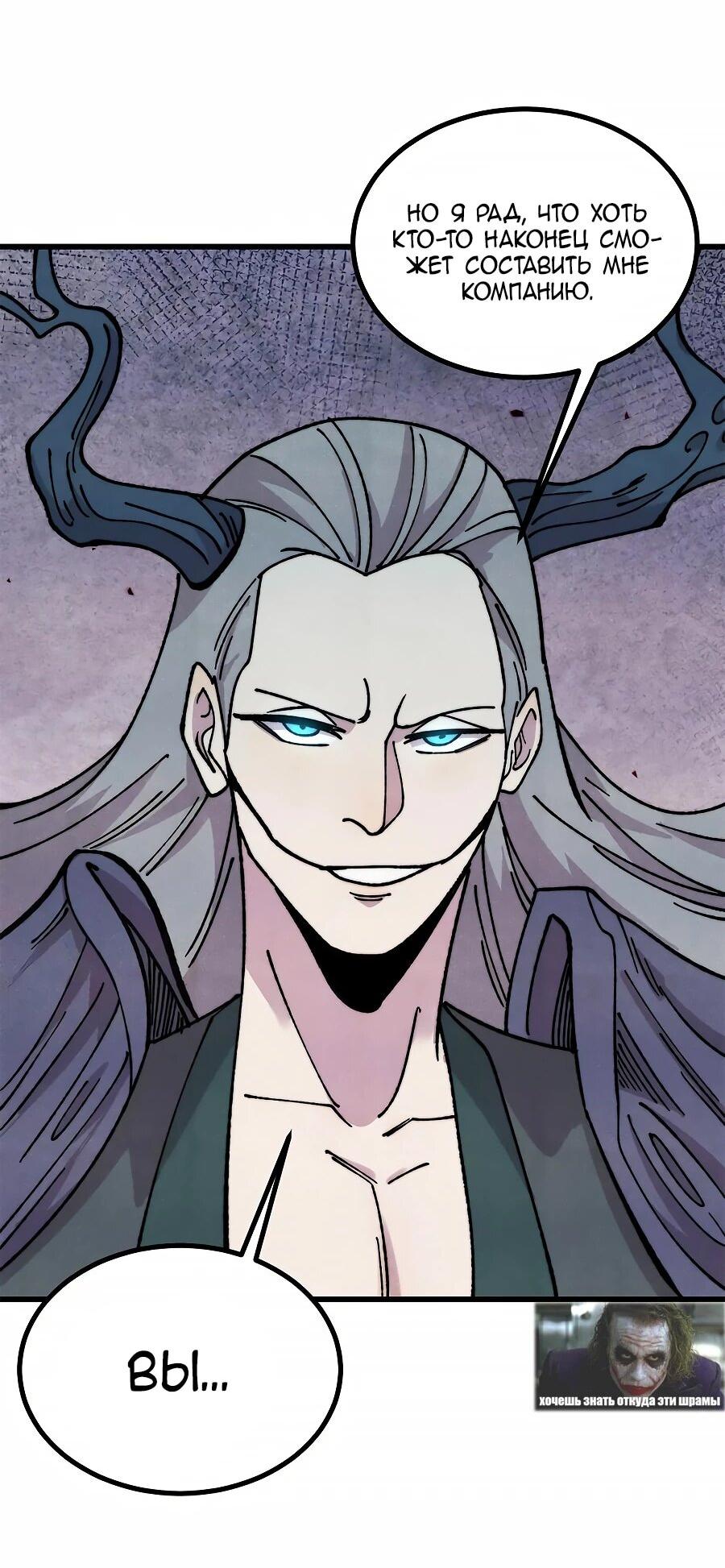 Манга Сильнейшая секта всех времен - Глава 496 Страница 3