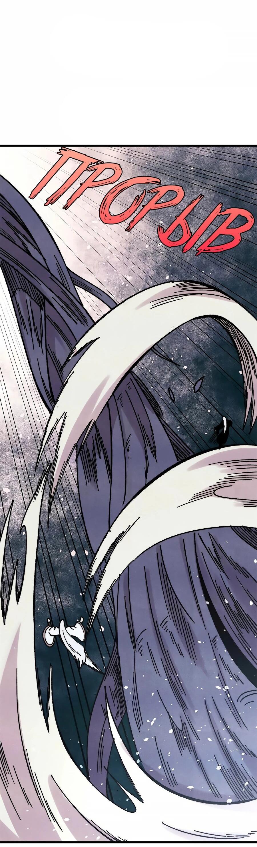 Манга Сильнейшая секта всех времен - Глава 496 Страница 29