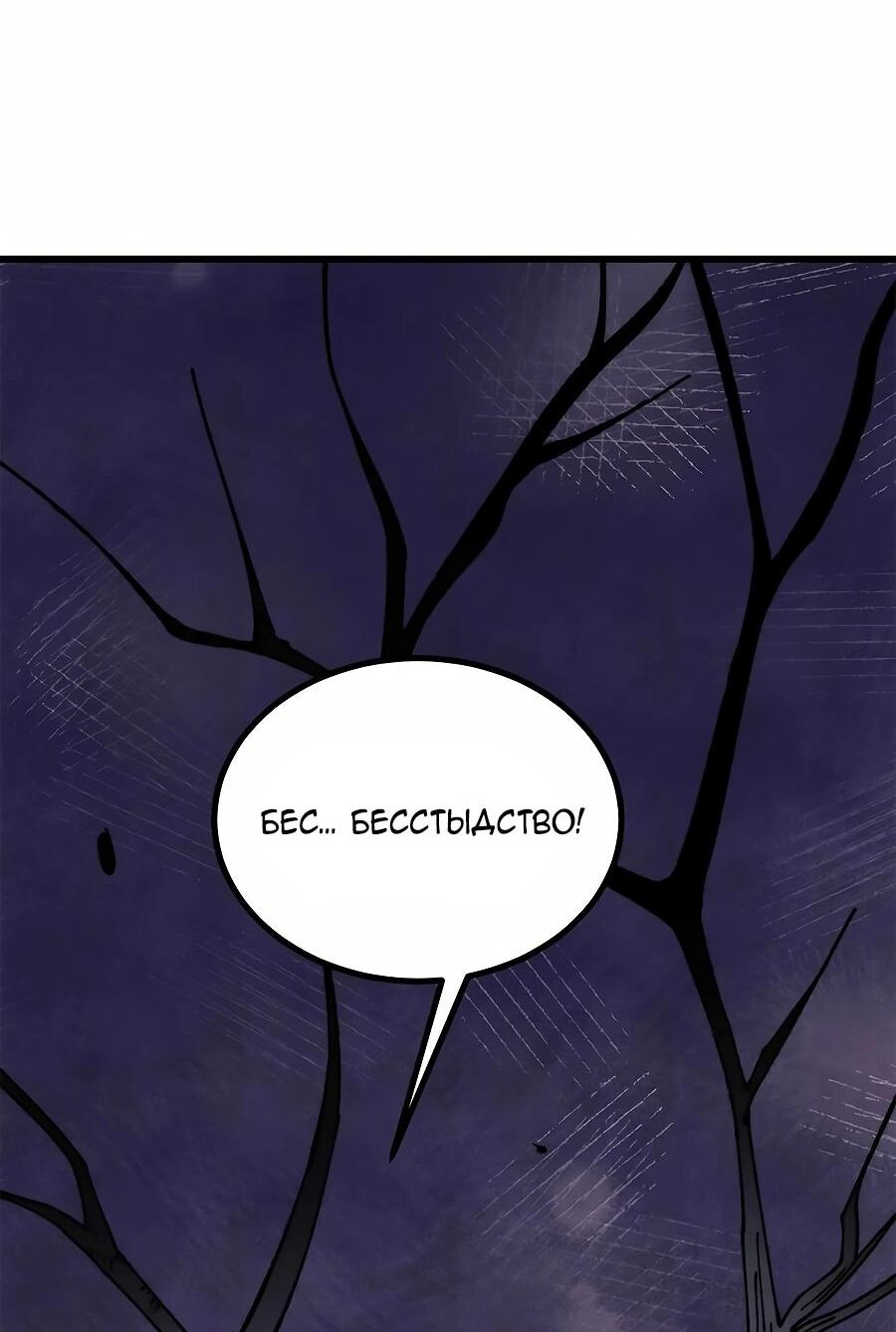 Манга Сильнейшая секта всех времен - Глава 496 Страница 36