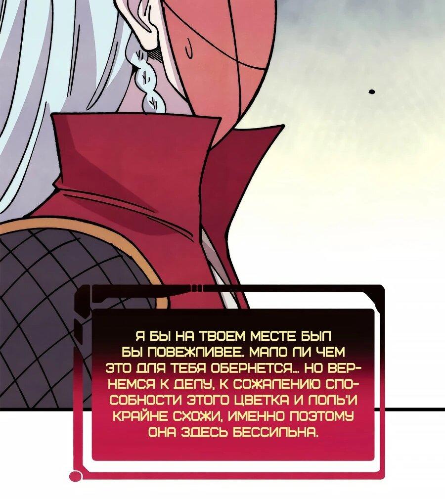 Манга Сильнейшая секта всех времен - Глава 496 Страница 40