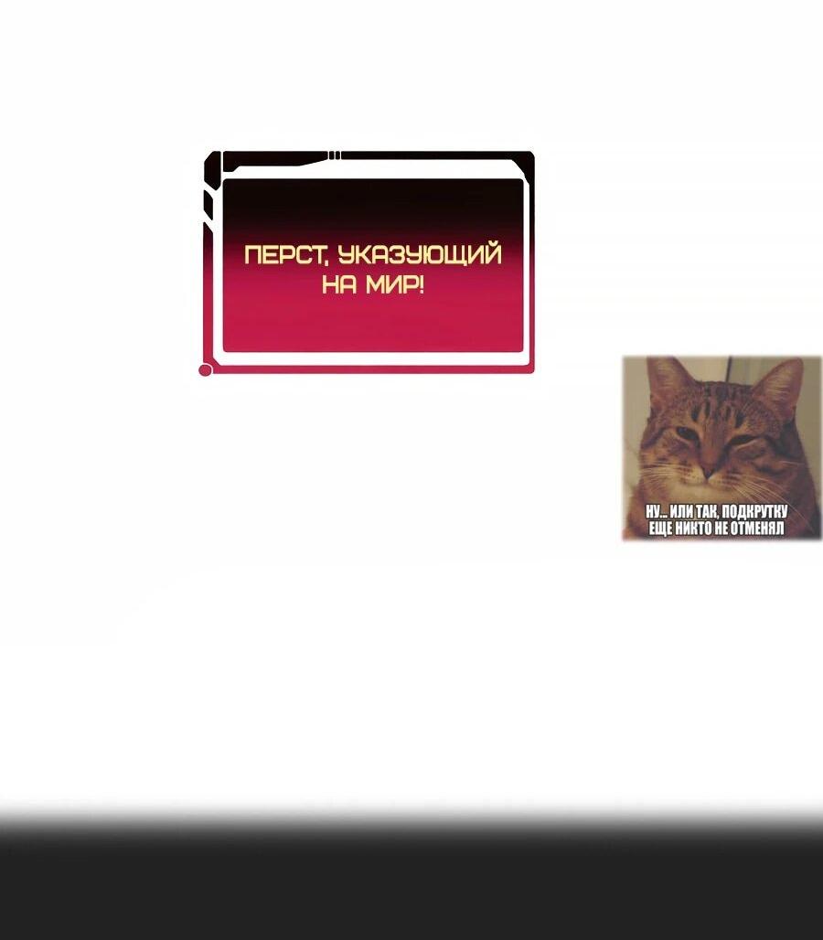 Манга Сильнейшая секта всех времен - Глава 496 Страница 45