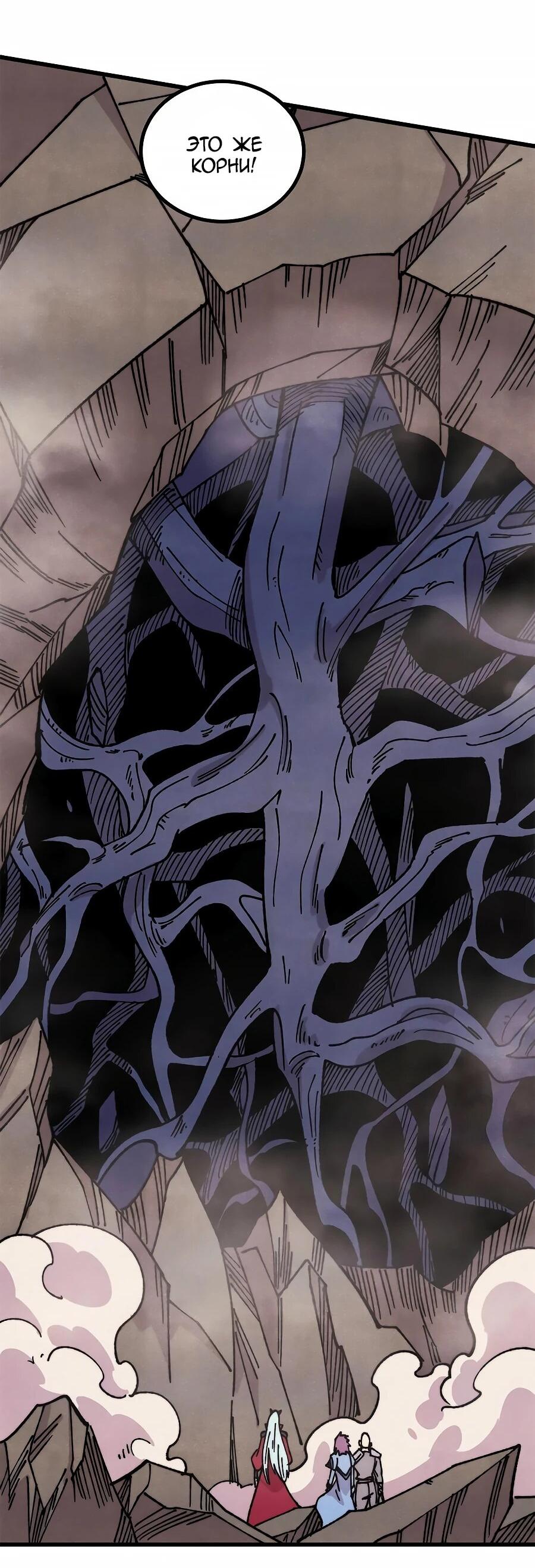 Манга Сильнейшая секта всех времен - Глава 496 Страница 6