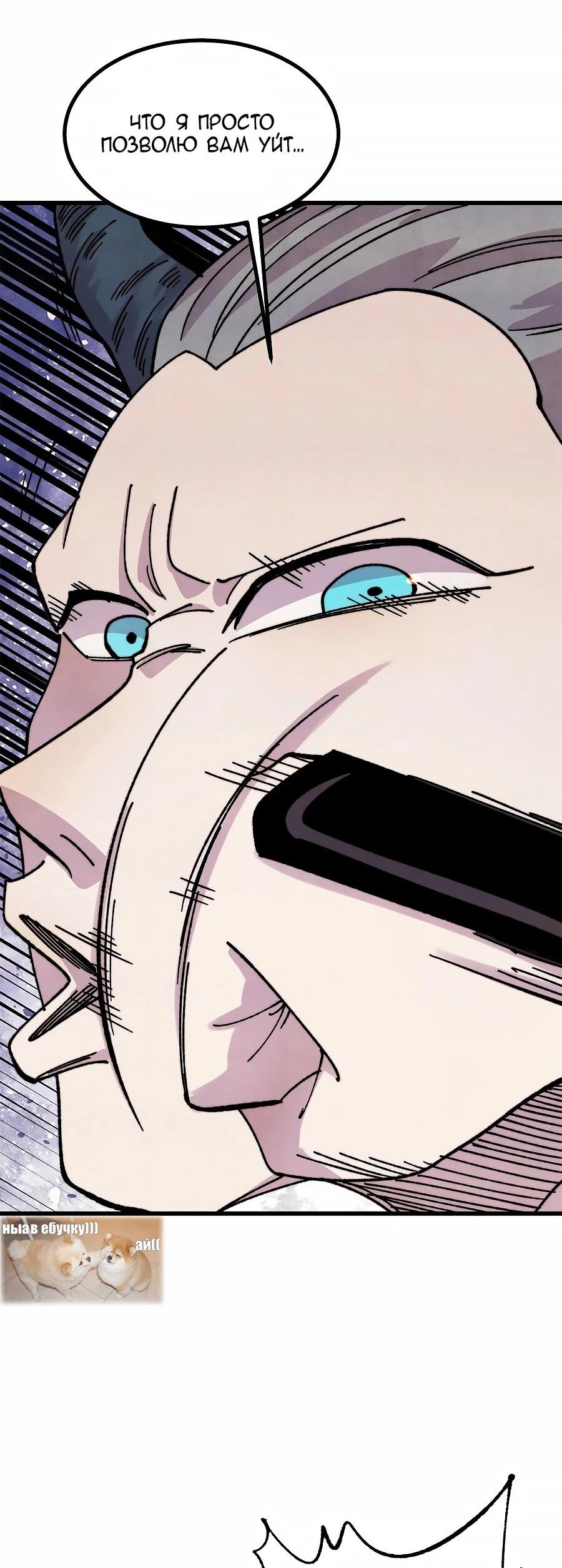 Манга Сильнейшая секта всех времен - Глава 496 Страница 8