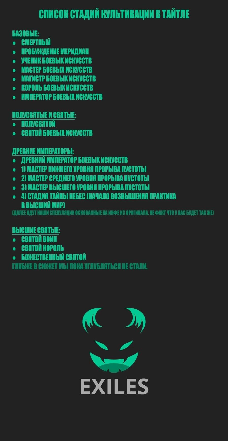 Манга Сильнейшая секта всех времен - Глава 496 Страница 46