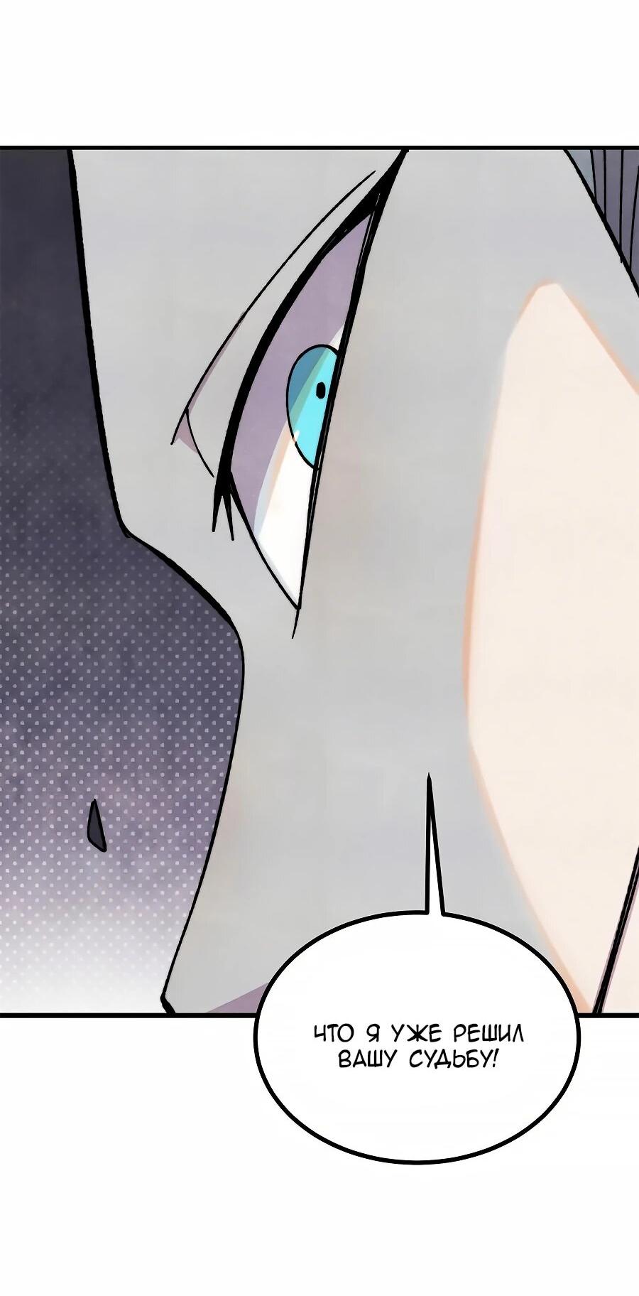 Манга Сильнейшая секта всех времен - Глава 496 Страница 11