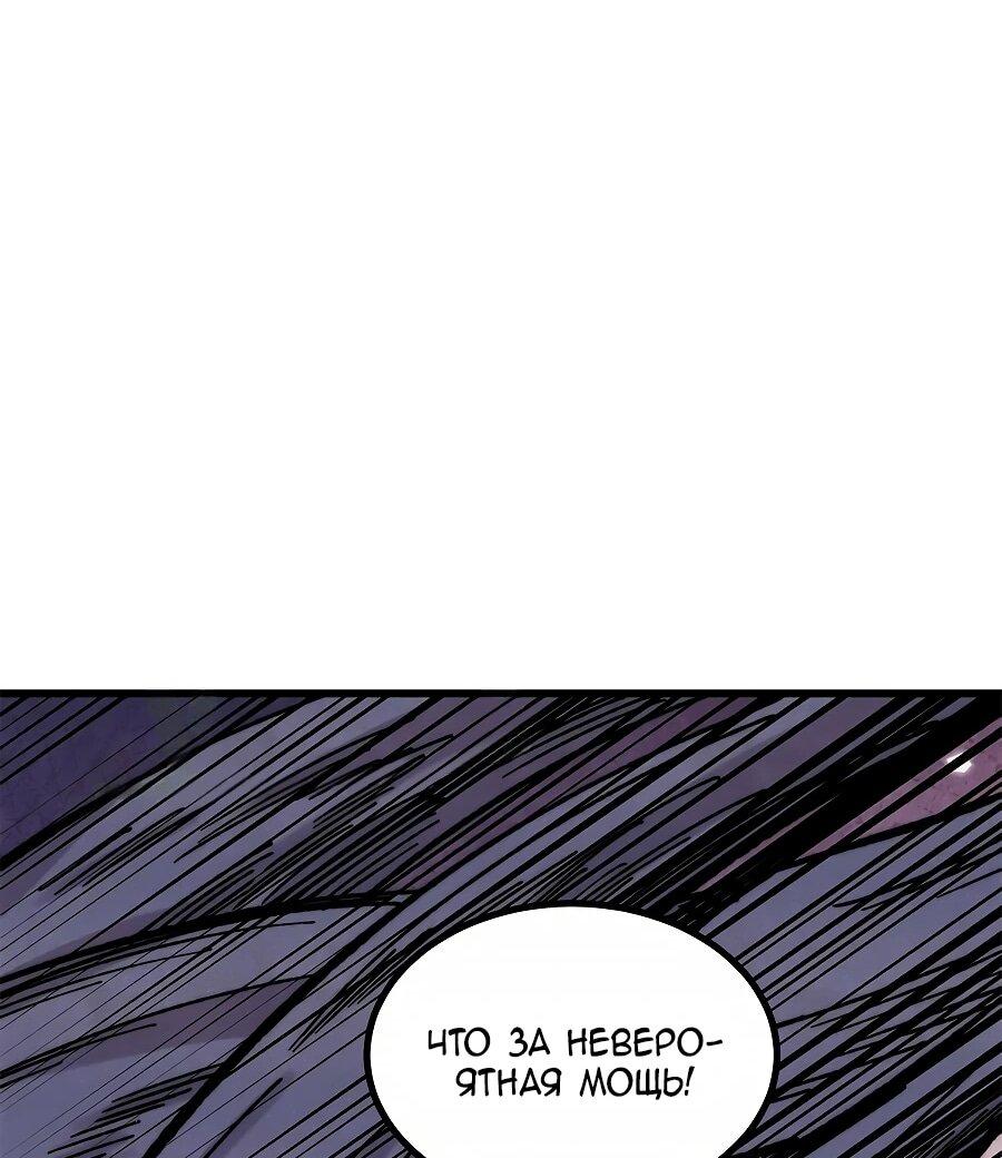 Манга Сильнейшая секта всех времен - Глава 496 Страница 30