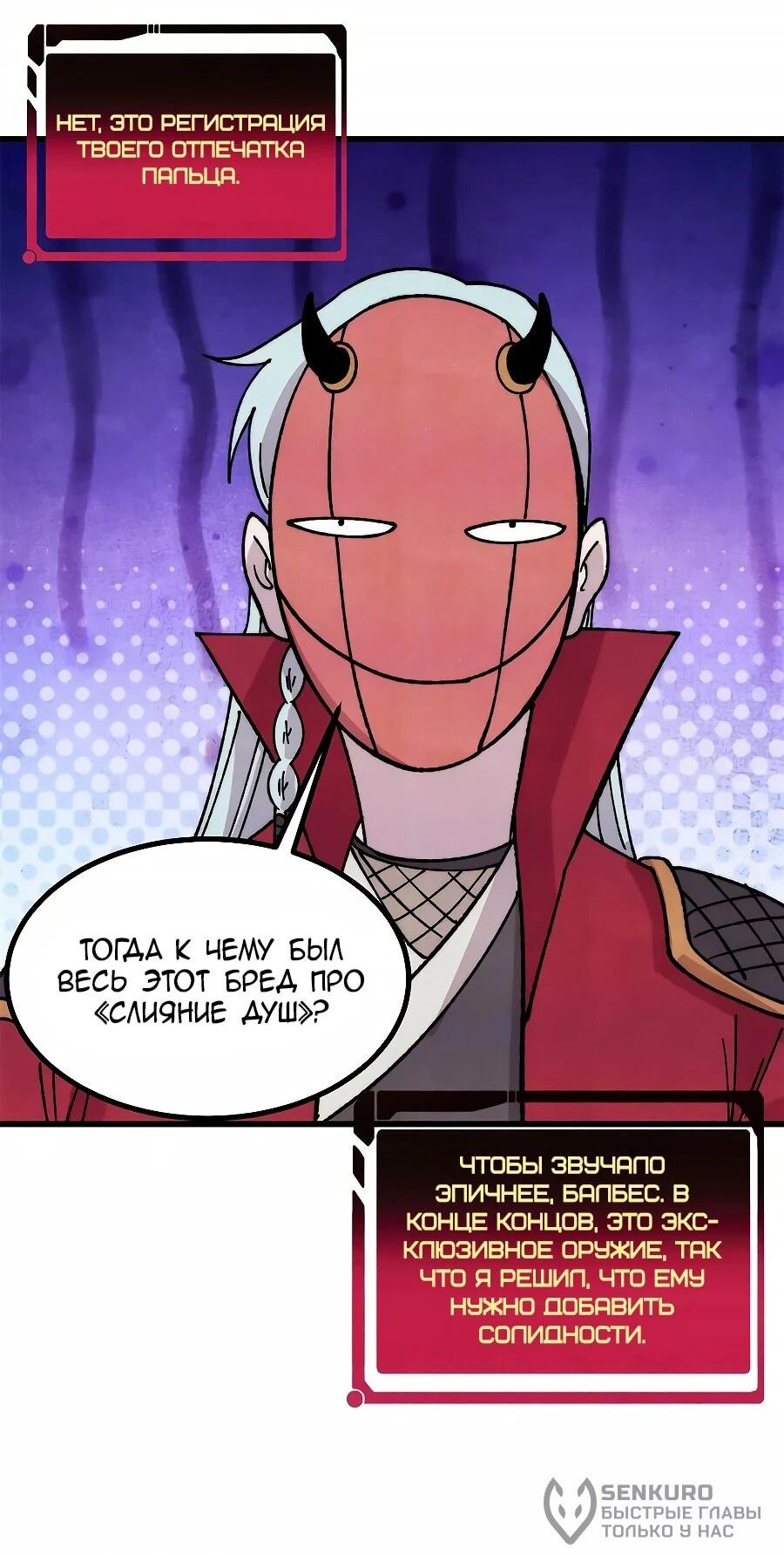 Манга Сильнейшая секта всех времен - Глава 497 Страница 19