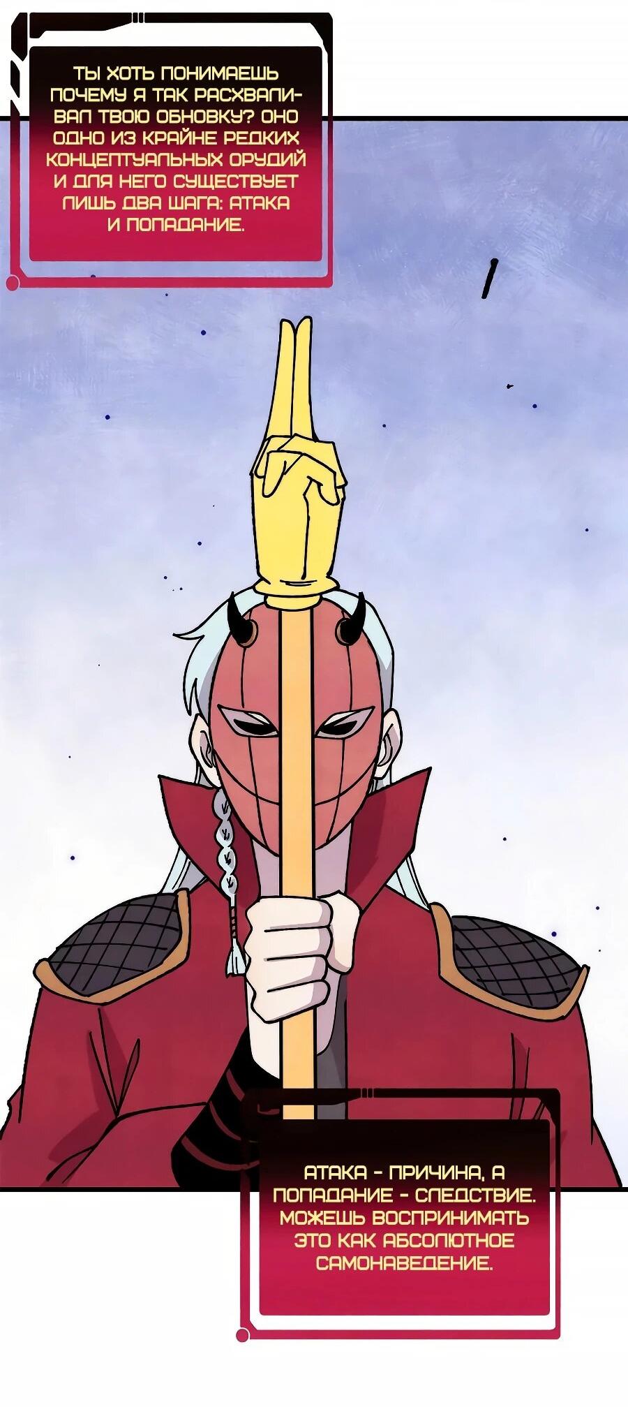 Манга Сильнейшая секта всех времен - Глава 497 Страница 17