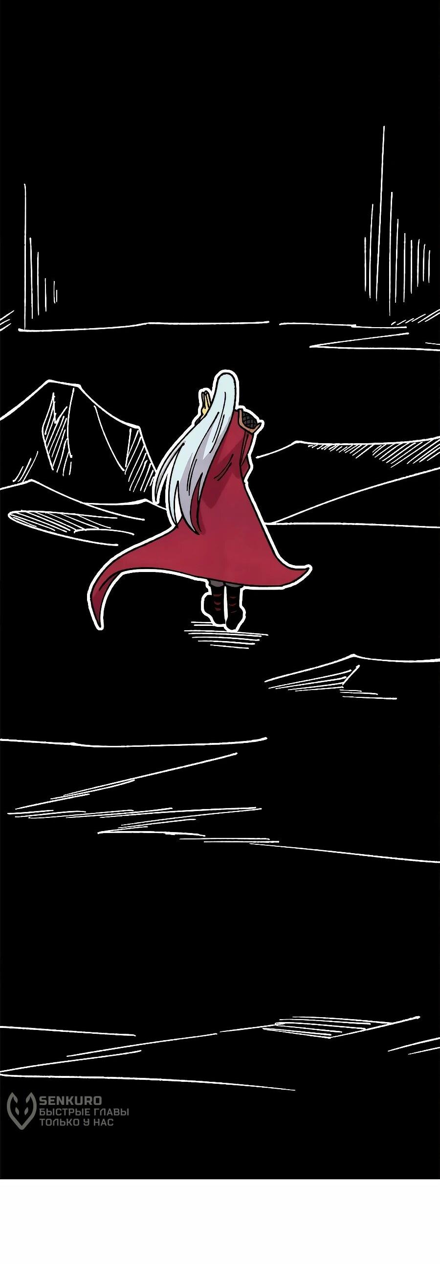 Манга Сильнейшая секта всех времен - Глава 497 Страница 23