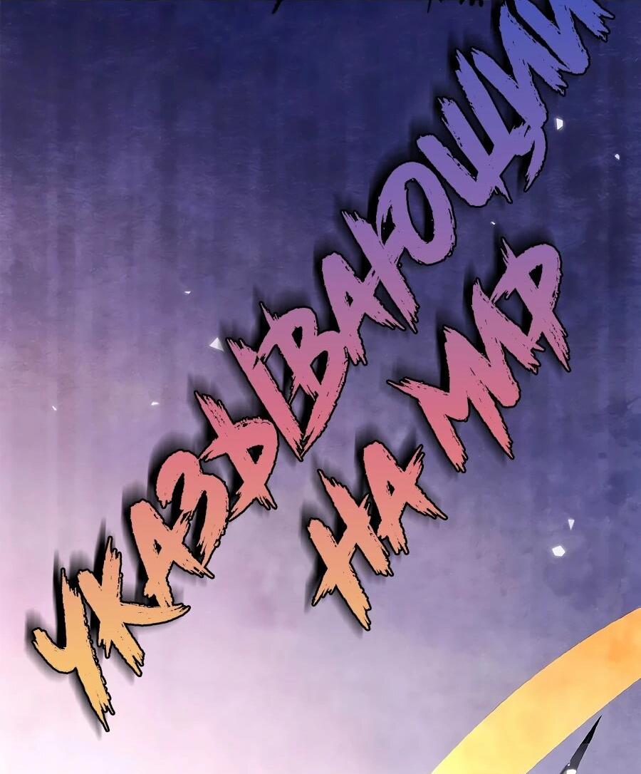 Манга Сильнейшая секта всех времен - Глава 497 Страница 28