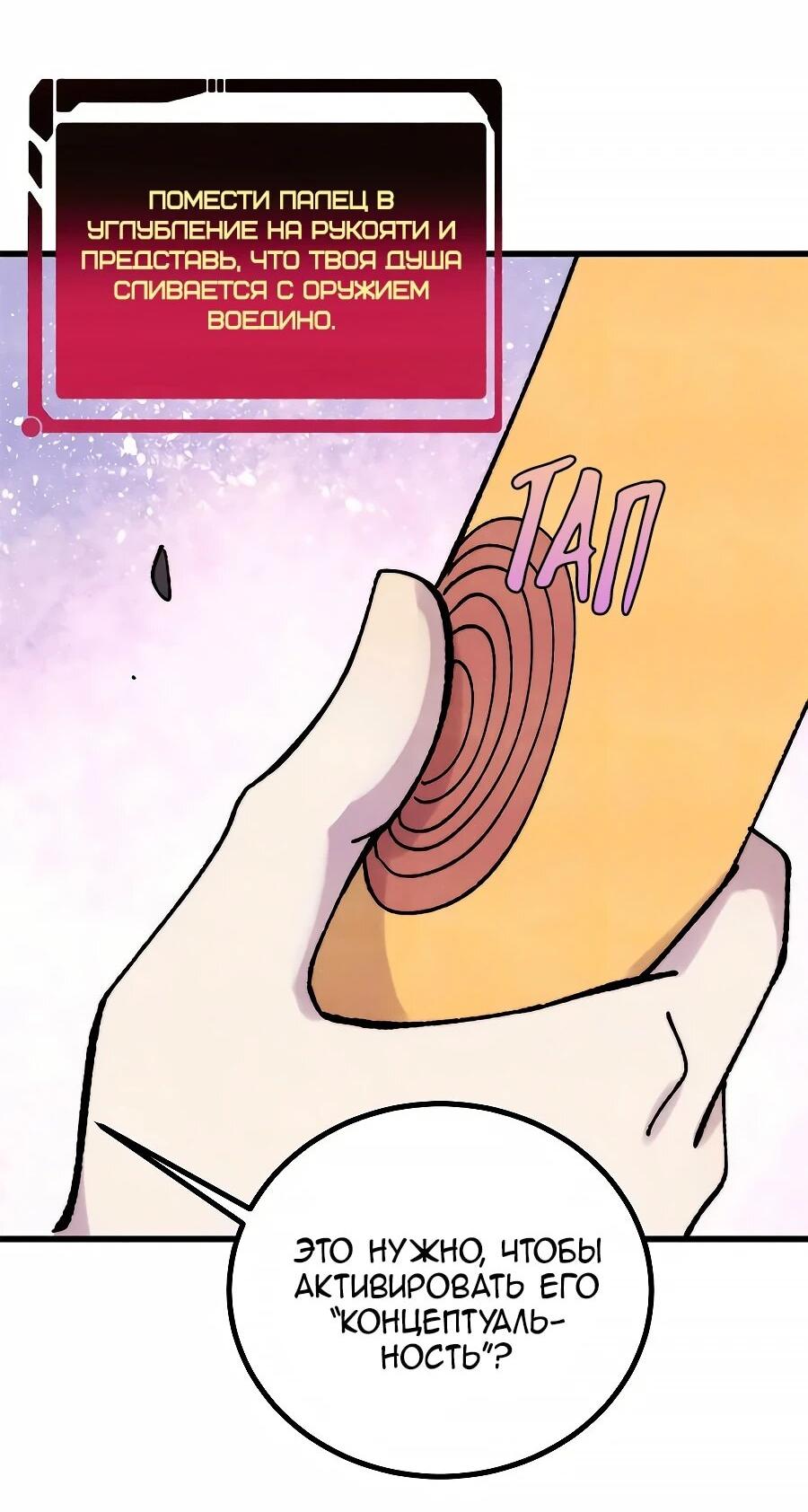 Манга Сильнейшая секта всех времен - Глава 497 Страница 18