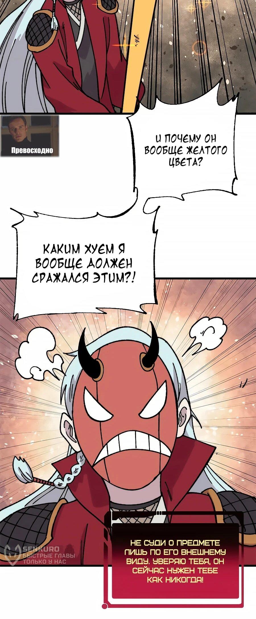 Манга Сильнейшая секта всех времен - Глава 497 Страница 15