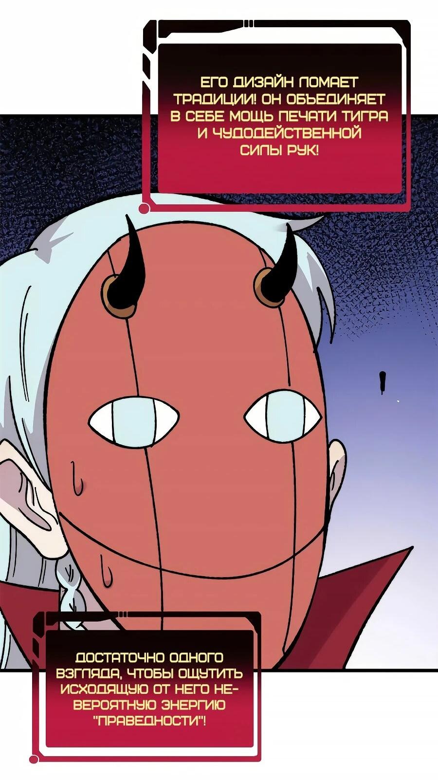 Манга Сильнейшая секта всех времен - Глава 497 Страница 13