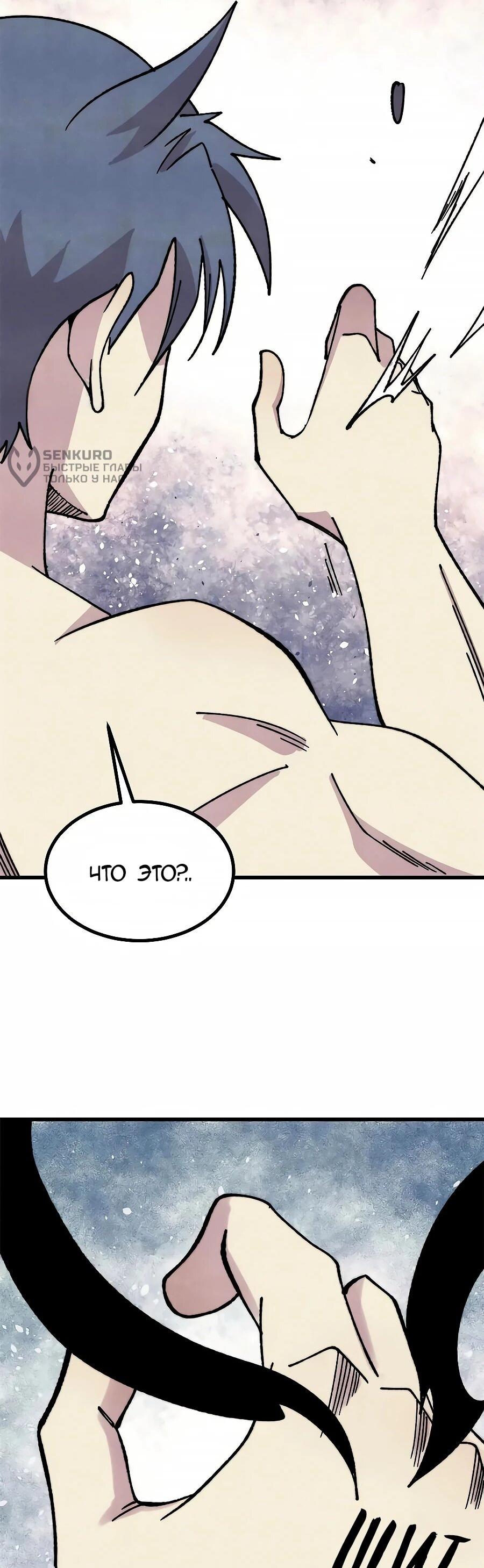 Манга Сильнейшая секта всех времен - Глава 497 Страница 4