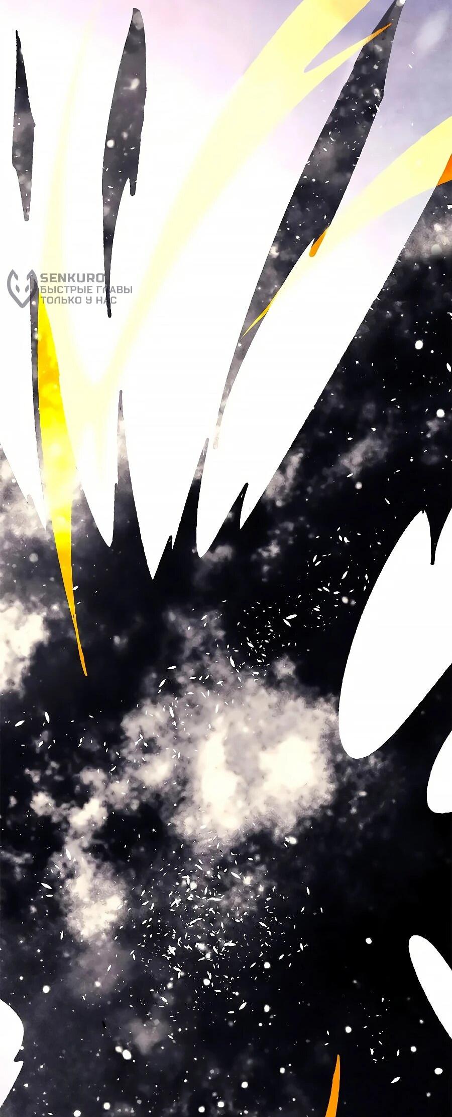 Манга Сильнейшая секта всех времен - Глава 497 Страница 29