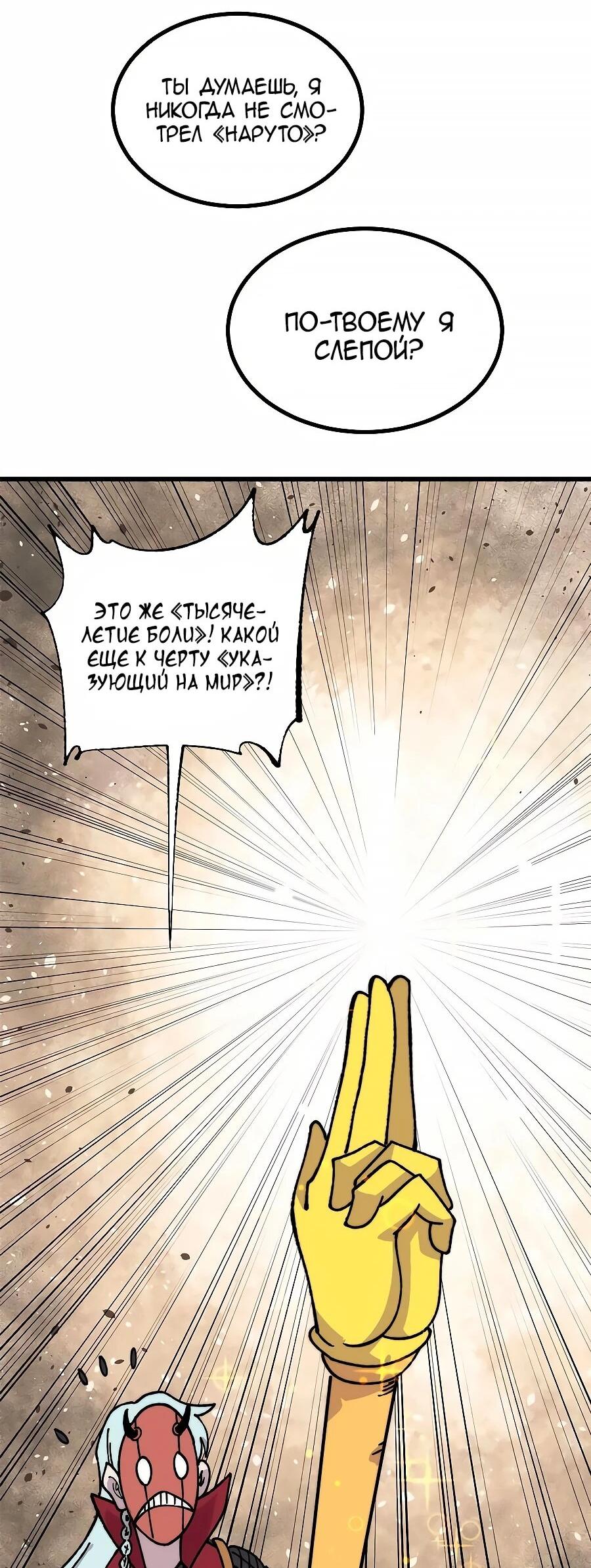 Манга Сильнейшая секта всех времен - Глава 497 Страница 14