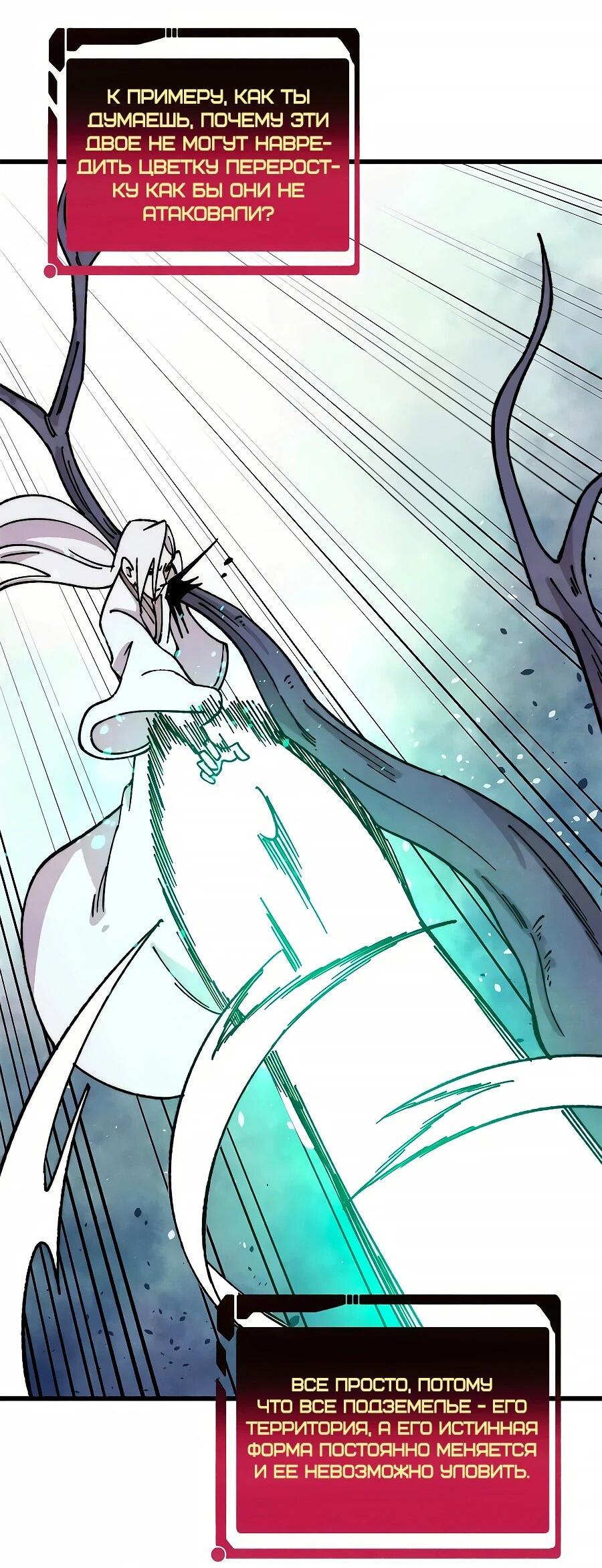 Манга Сильнейшая секта всех времен - Глава 497 Страница 16