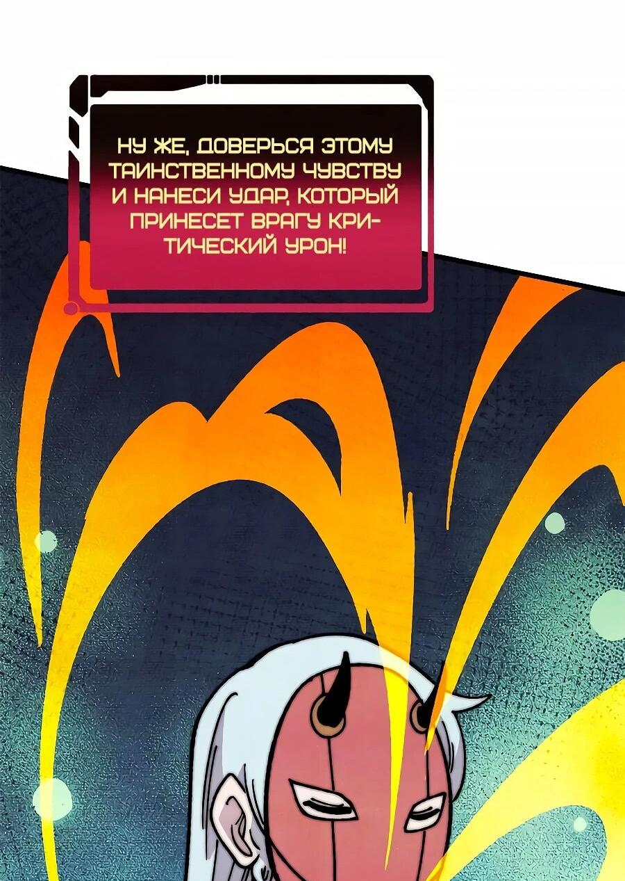 Манга Сильнейшая секта всех времен - Глава 497 Страница 26