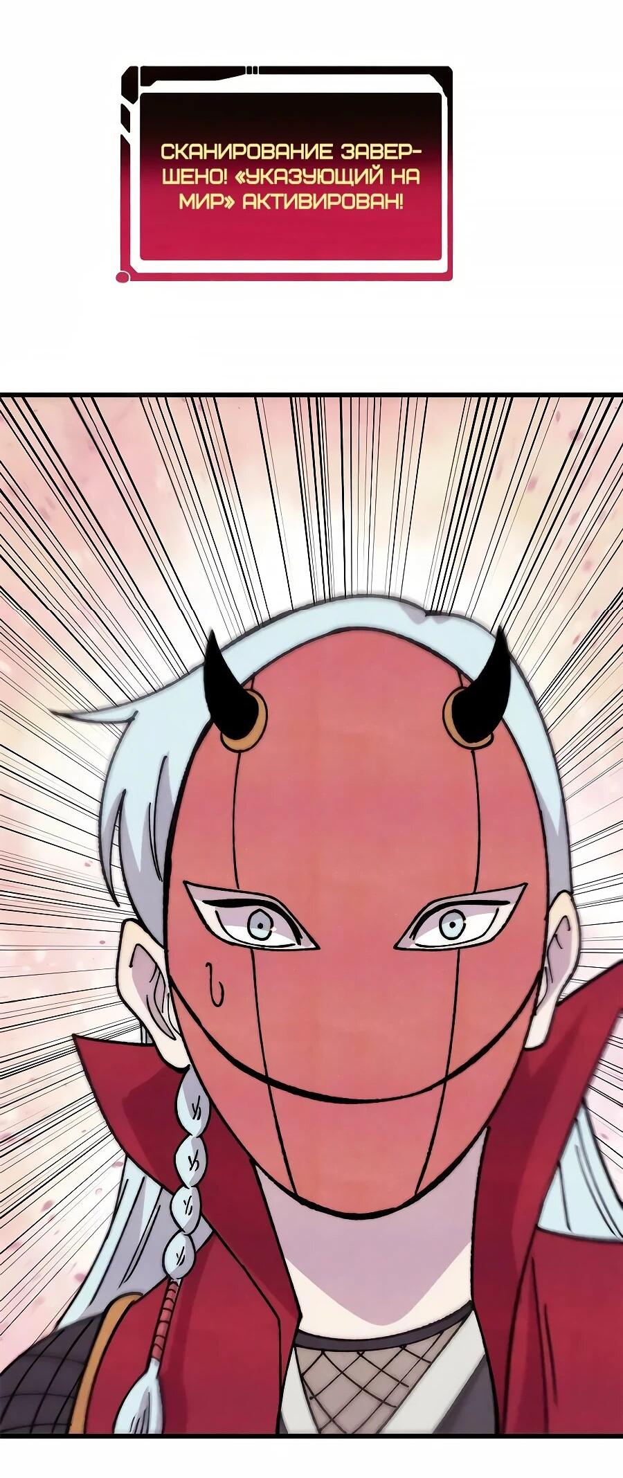 Манга Сильнейшая секта всех времен - Глава 497 Страница 21