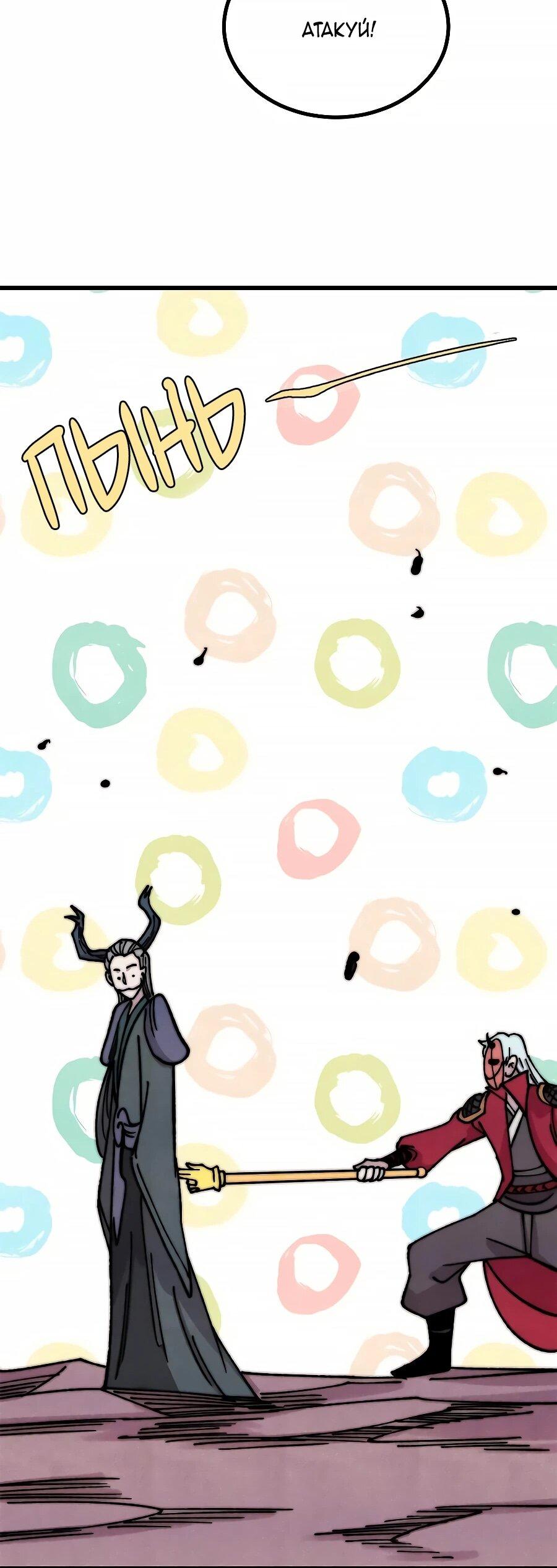 Манга Сильнейшая секта всех времен - Глава 497 Страница 31