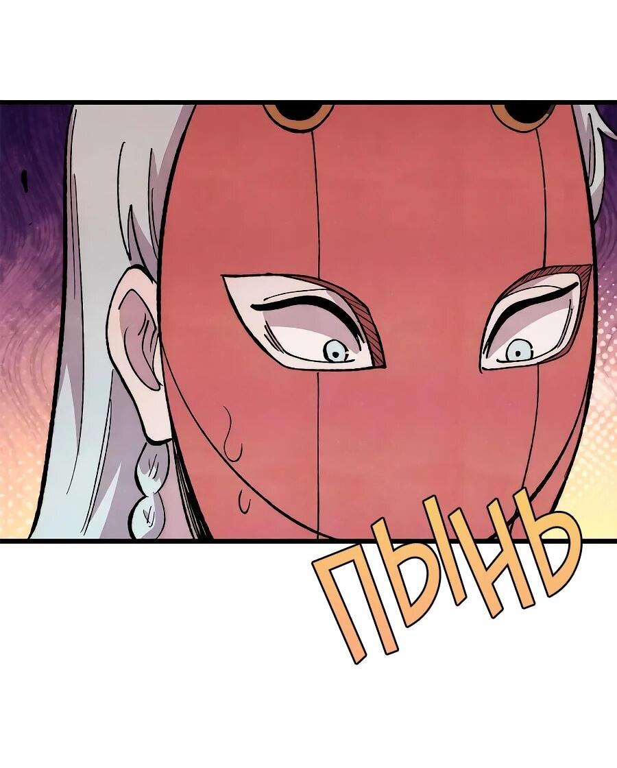 Манга Сильнейшая секта всех времен - Глава 497 Страница 38