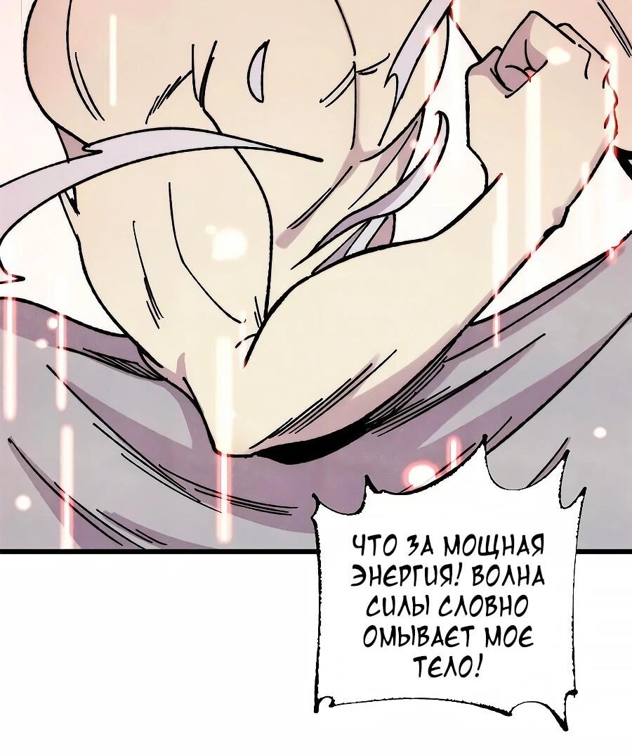 Манга Сильнейшая секта всех времен - Глава 497 Страница 6