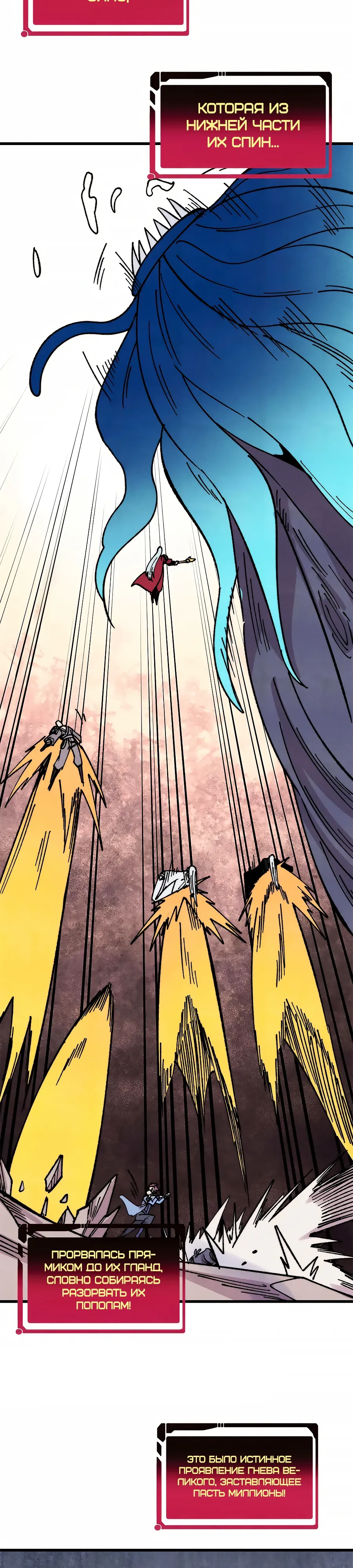 Манга Сильнейшая секта всех времен - Глава 498 Страница 26