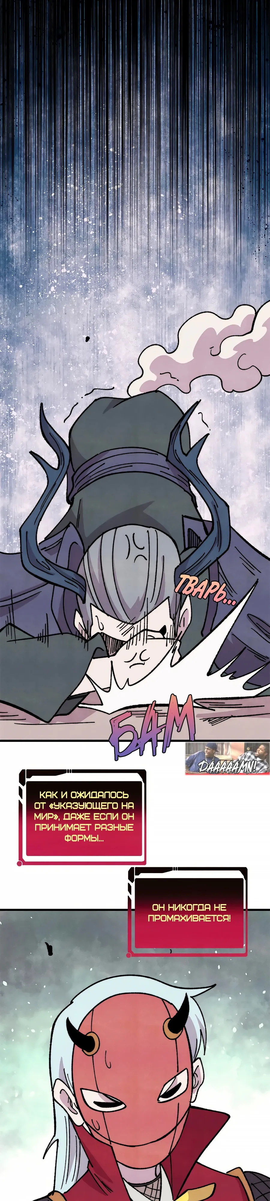 Манга Сильнейшая секта всех времен - Глава 498 Страница 3