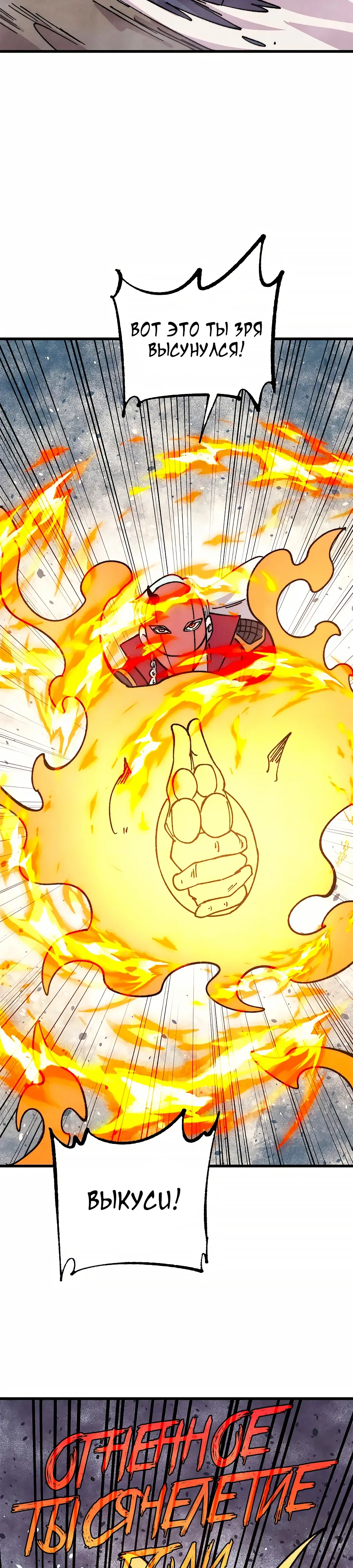 Манга Сильнейшая секта всех времен - Глава 498 Страница 15