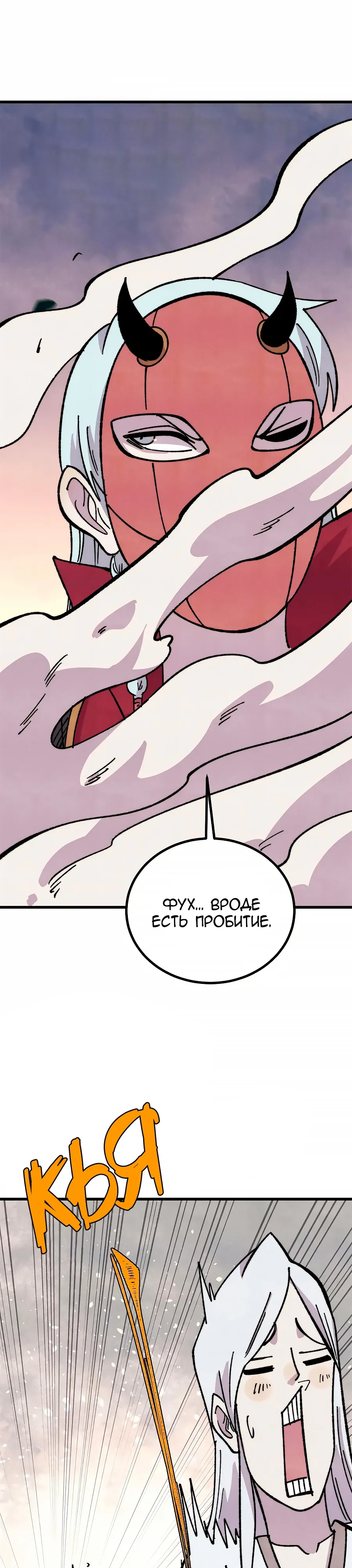 Манга Сильнейшая секта всех времен - Глава 498 Страница 9